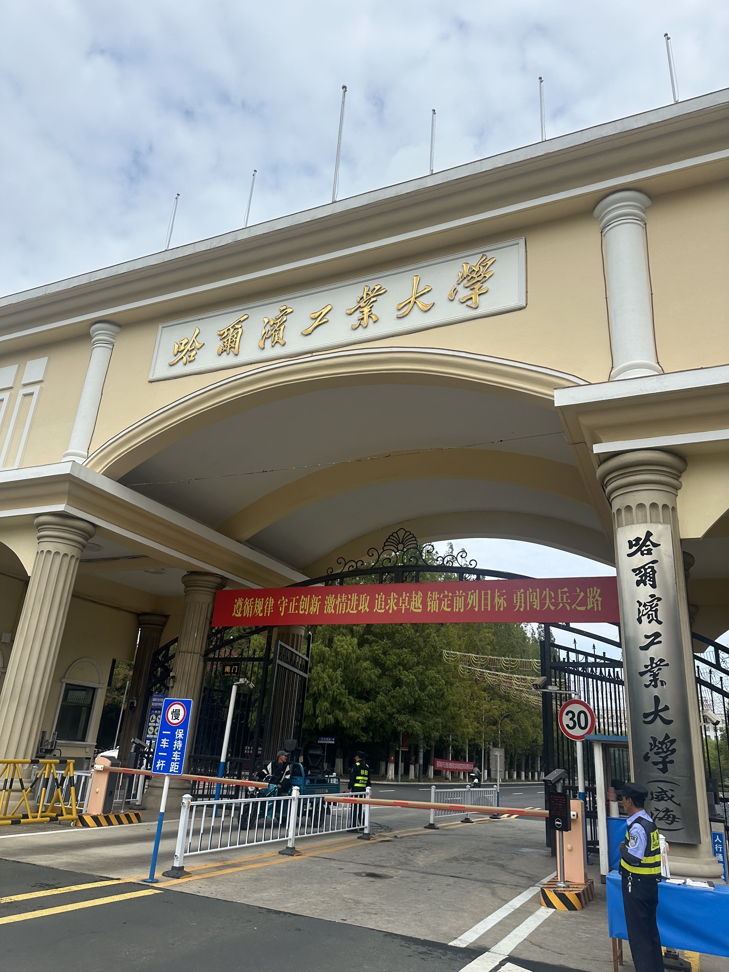 威海国际海水浴场旅行图片 3