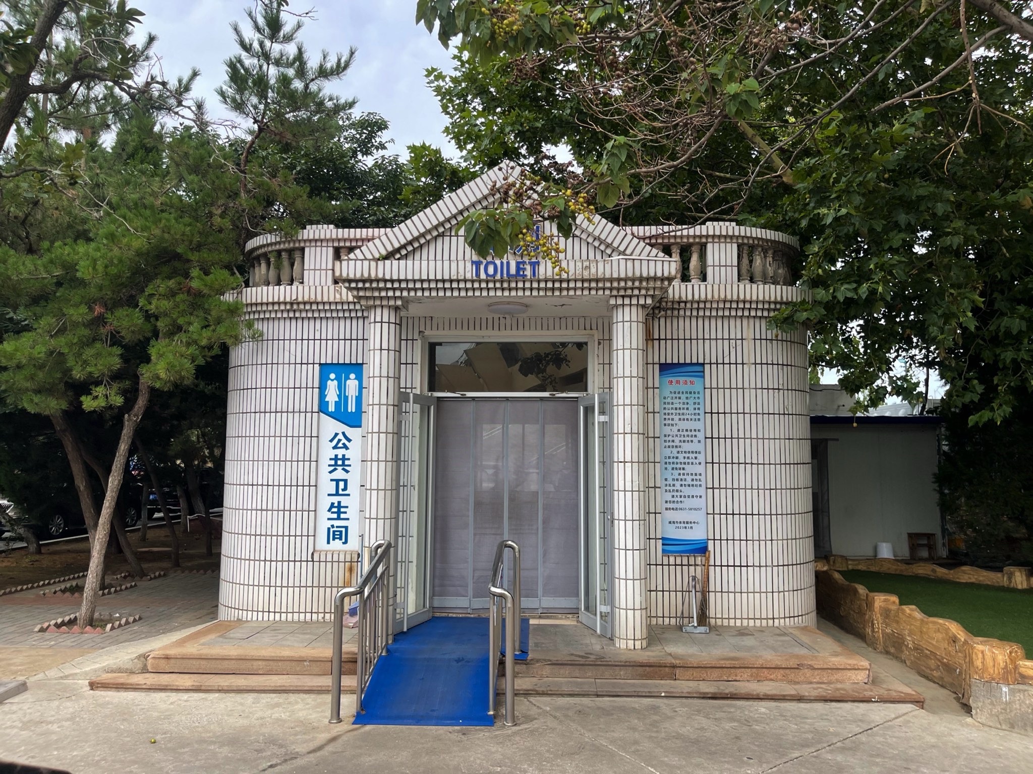 威海体育馆公共厕所