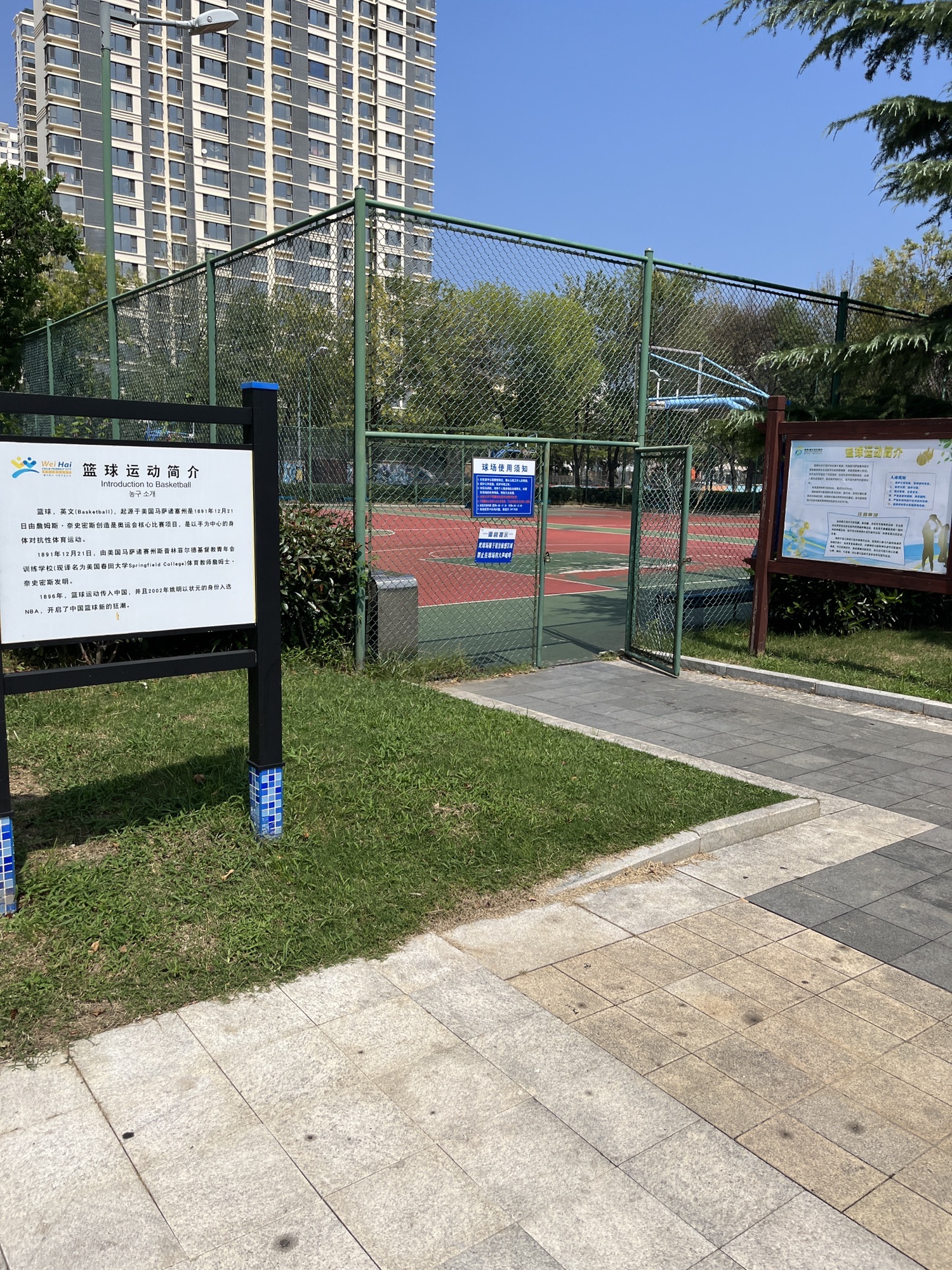 乐天休闲体育公园旅行图片 3