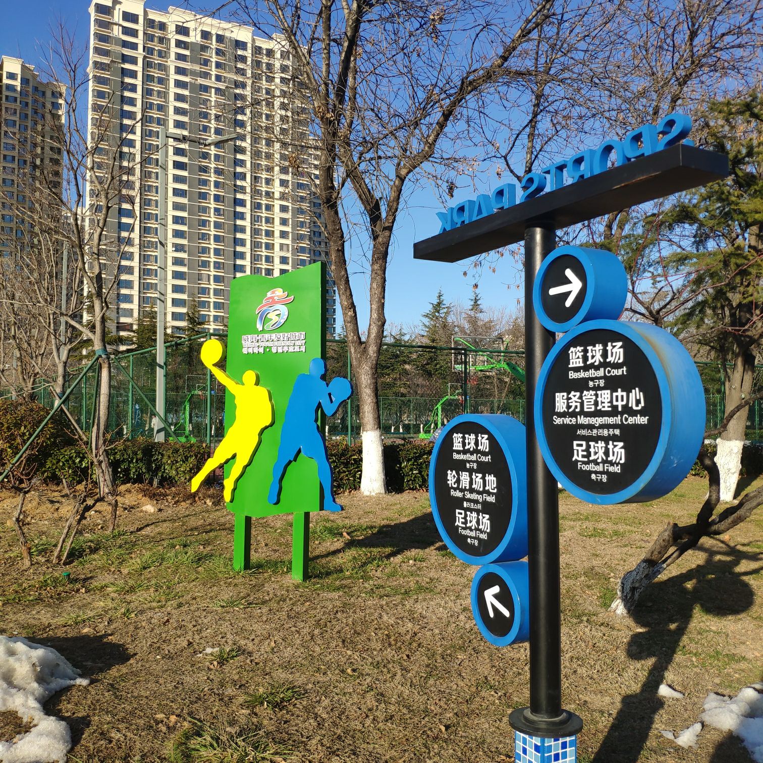 乐天休闲体育公园旅行图片 2