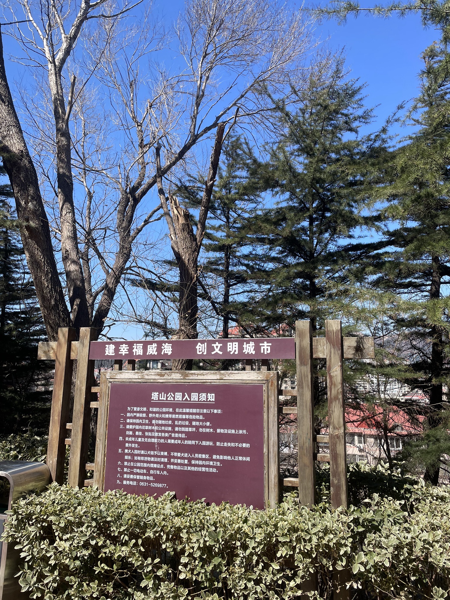塔山公园旅行图片 2
