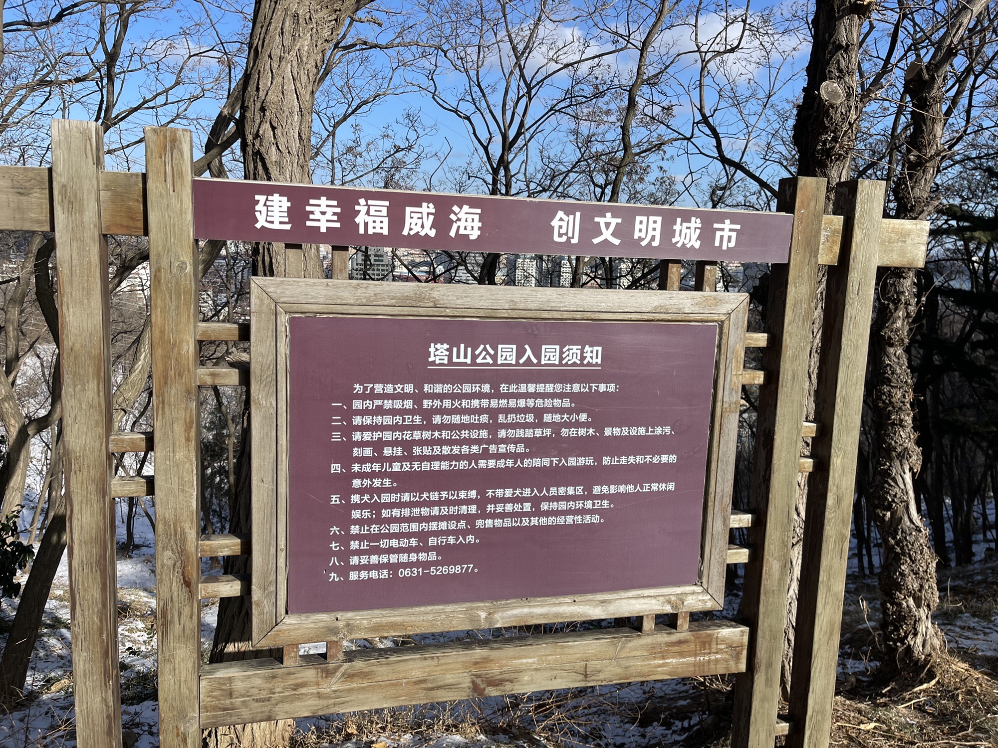 塔山公园旅行图片 2
