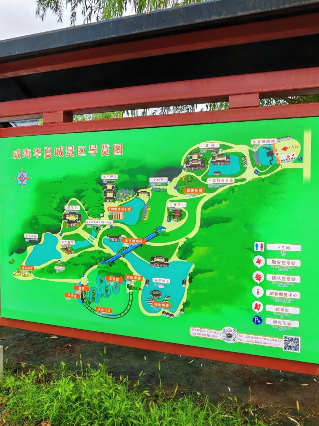 威海华夏城旅游风景区旅行图片 2