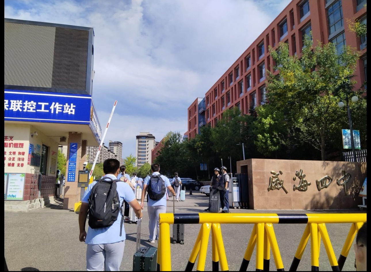 威海四中