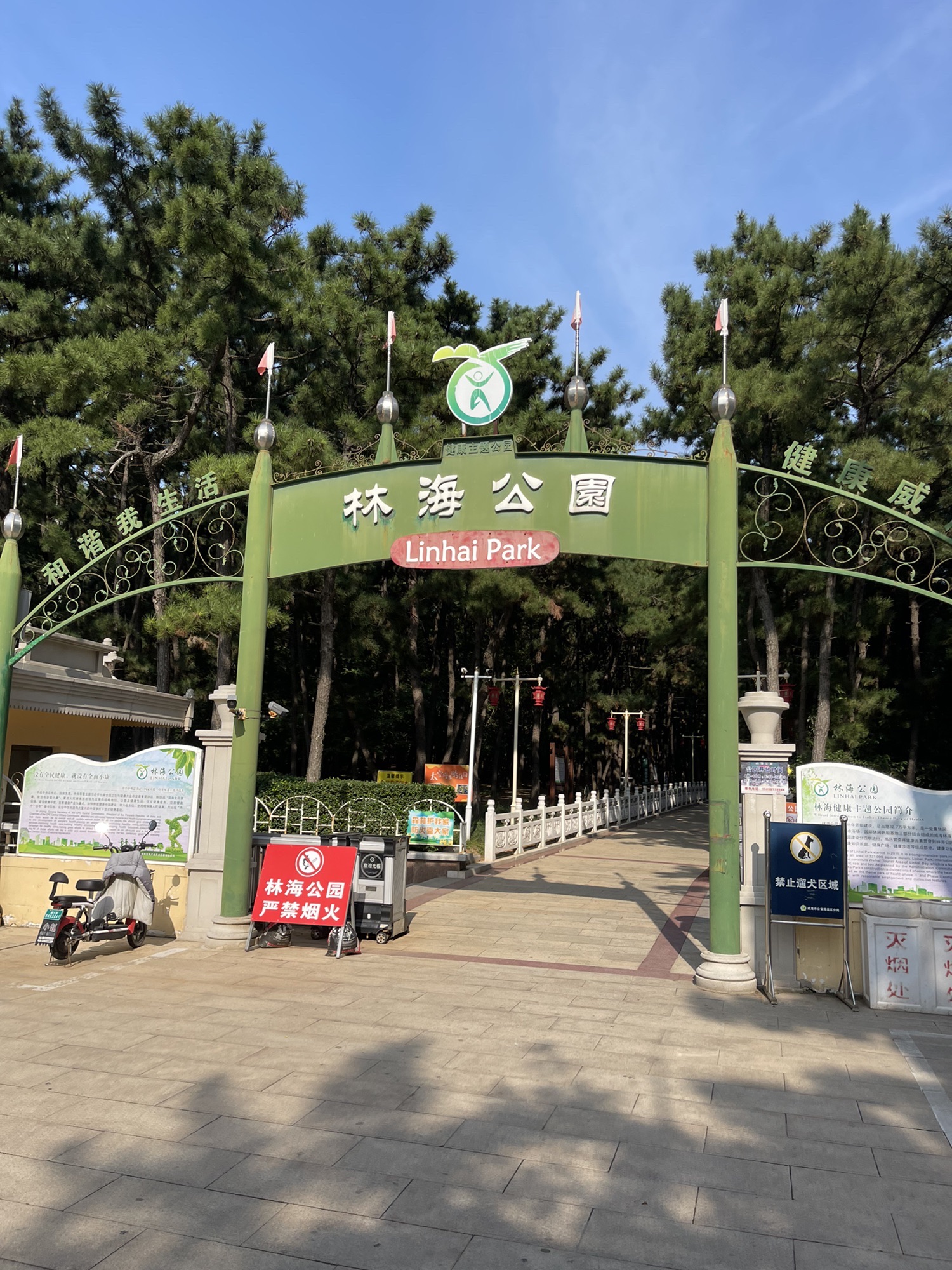林海公园旅行图片 1