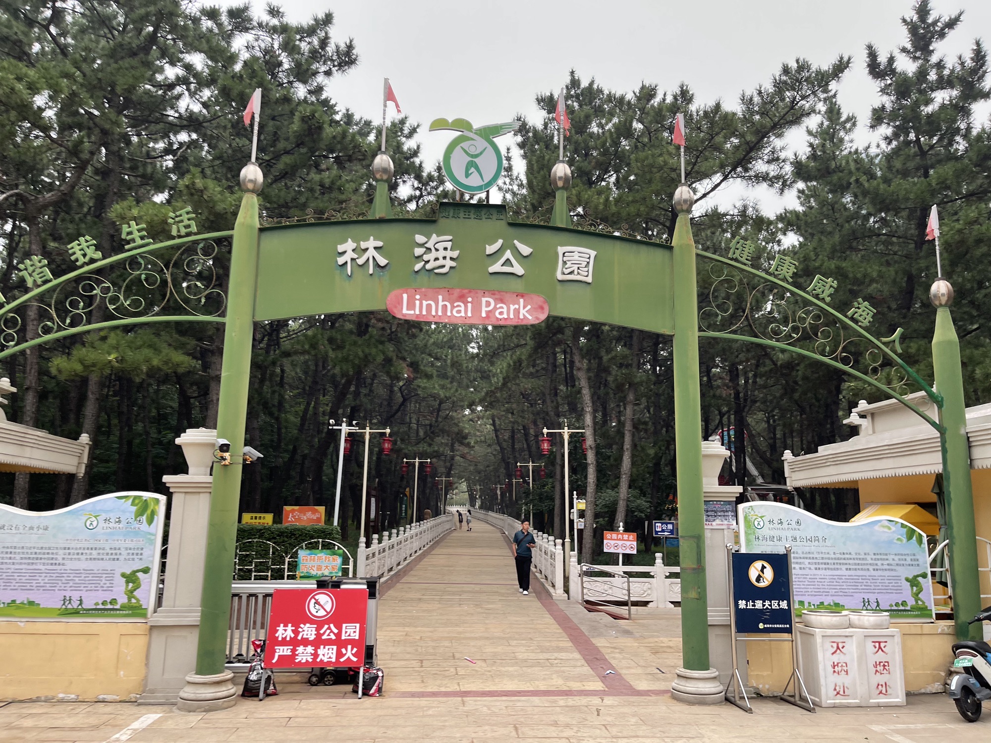 林海公园旅行图片 1