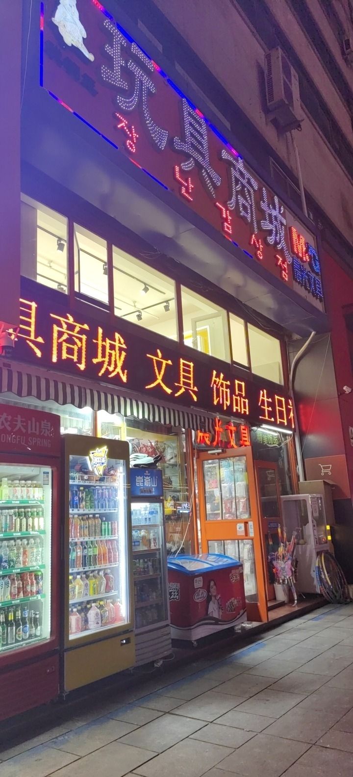 聪明王(利群集团威海购物广场店)
