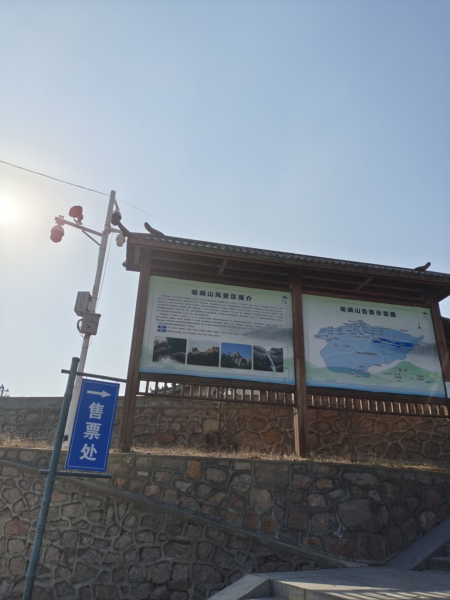 岠嵎山国家森林公园旅行图片 3