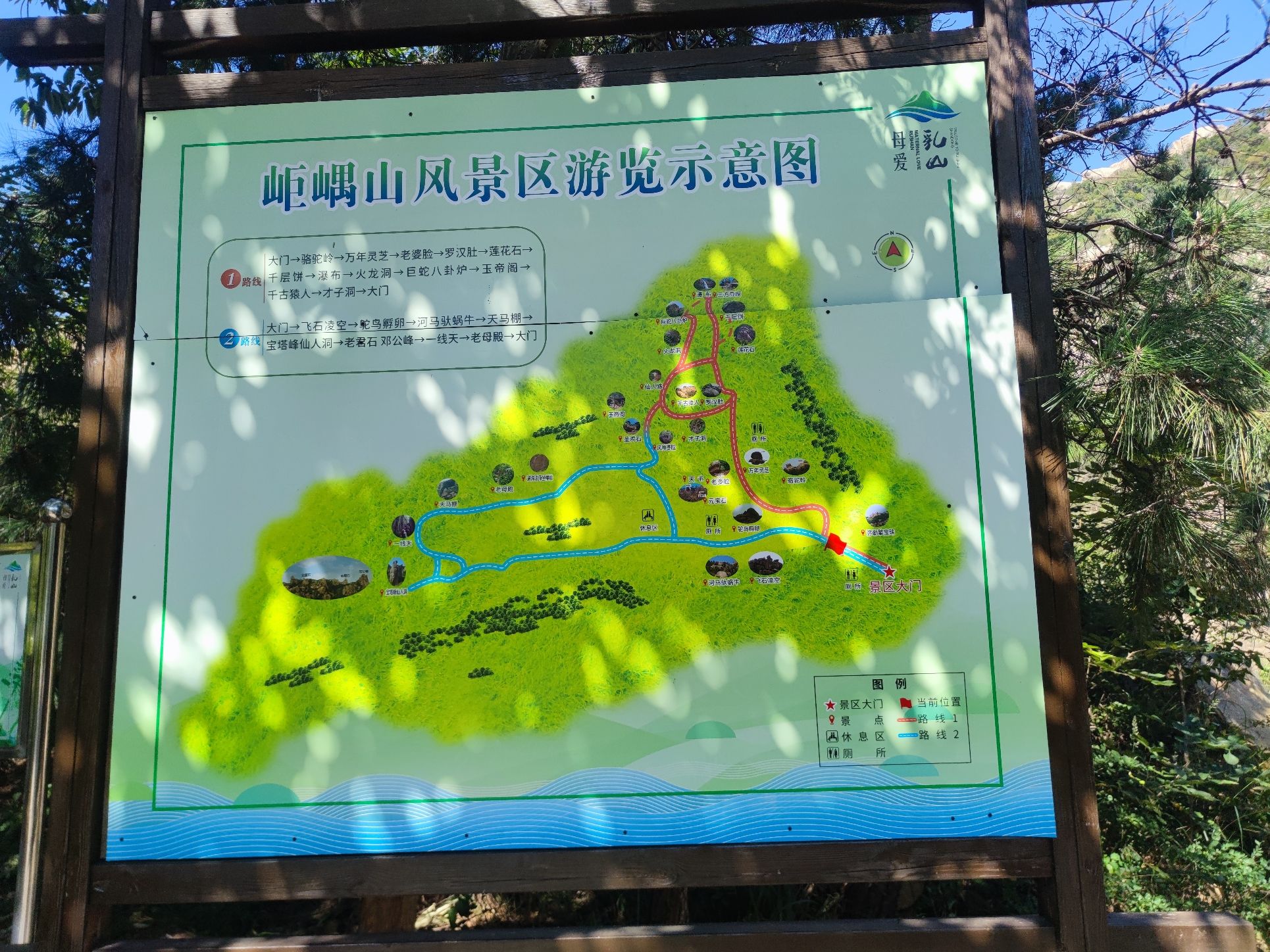 岠嵎山国家森林公园旅行图片 2