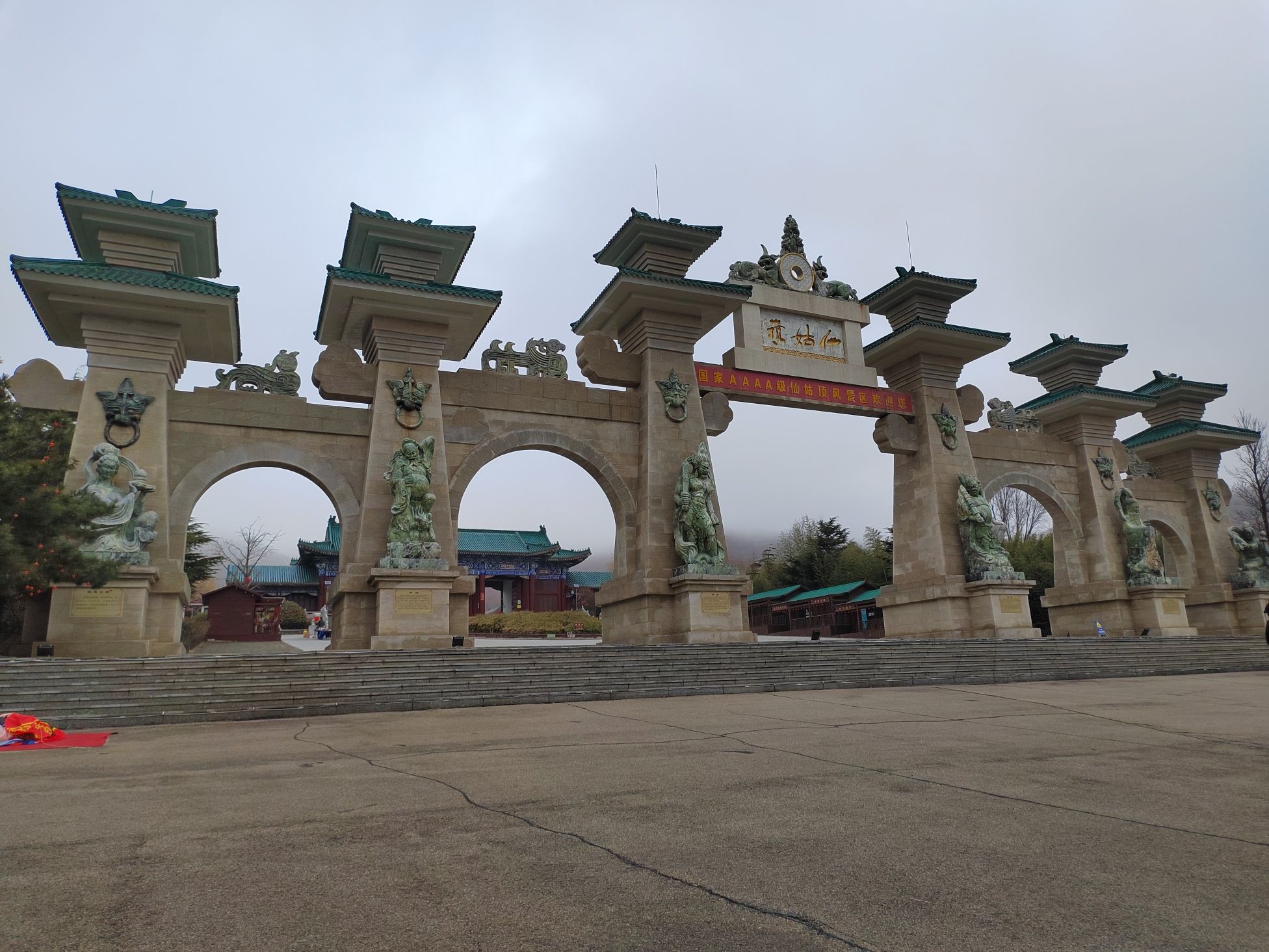 威海望岛仙姑顶景区旅行图片 2