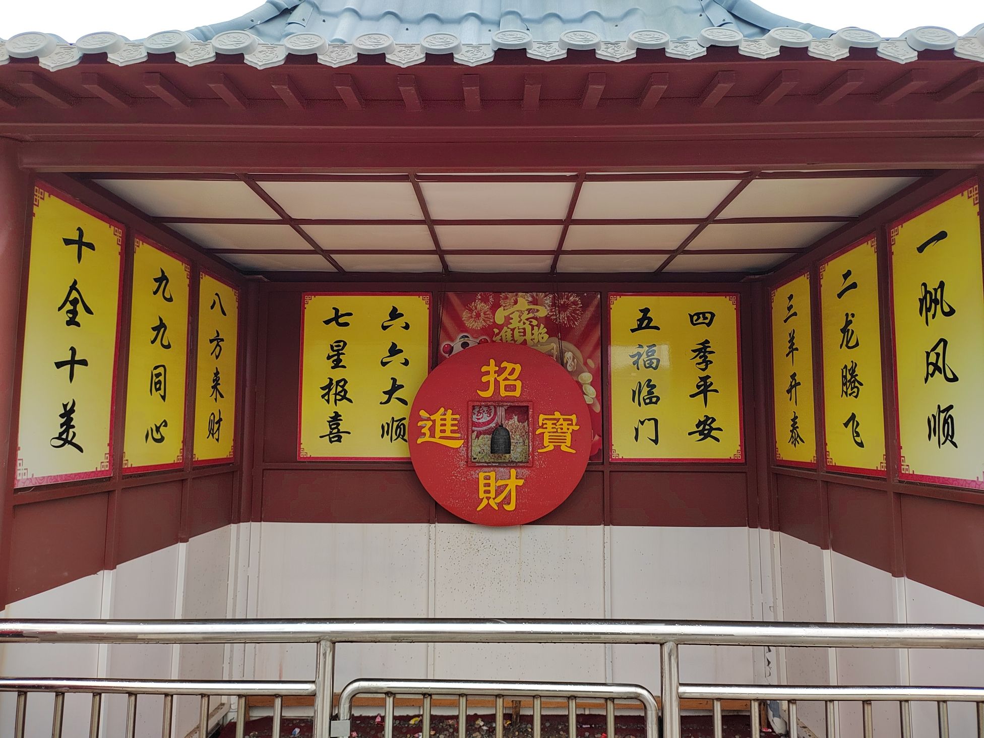 威海望岛仙姑顶景区旅行图片 1
