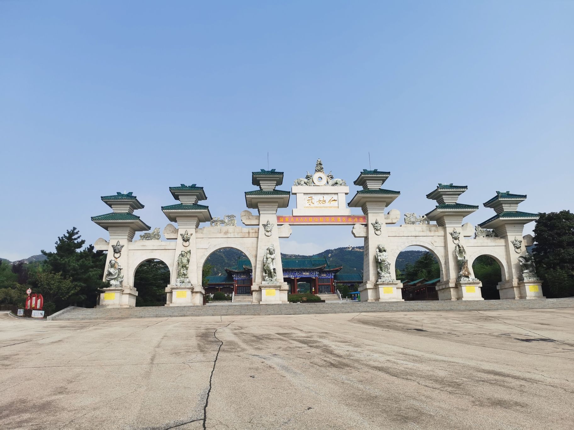 威海望岛仙姑顶景区旅行图片 1