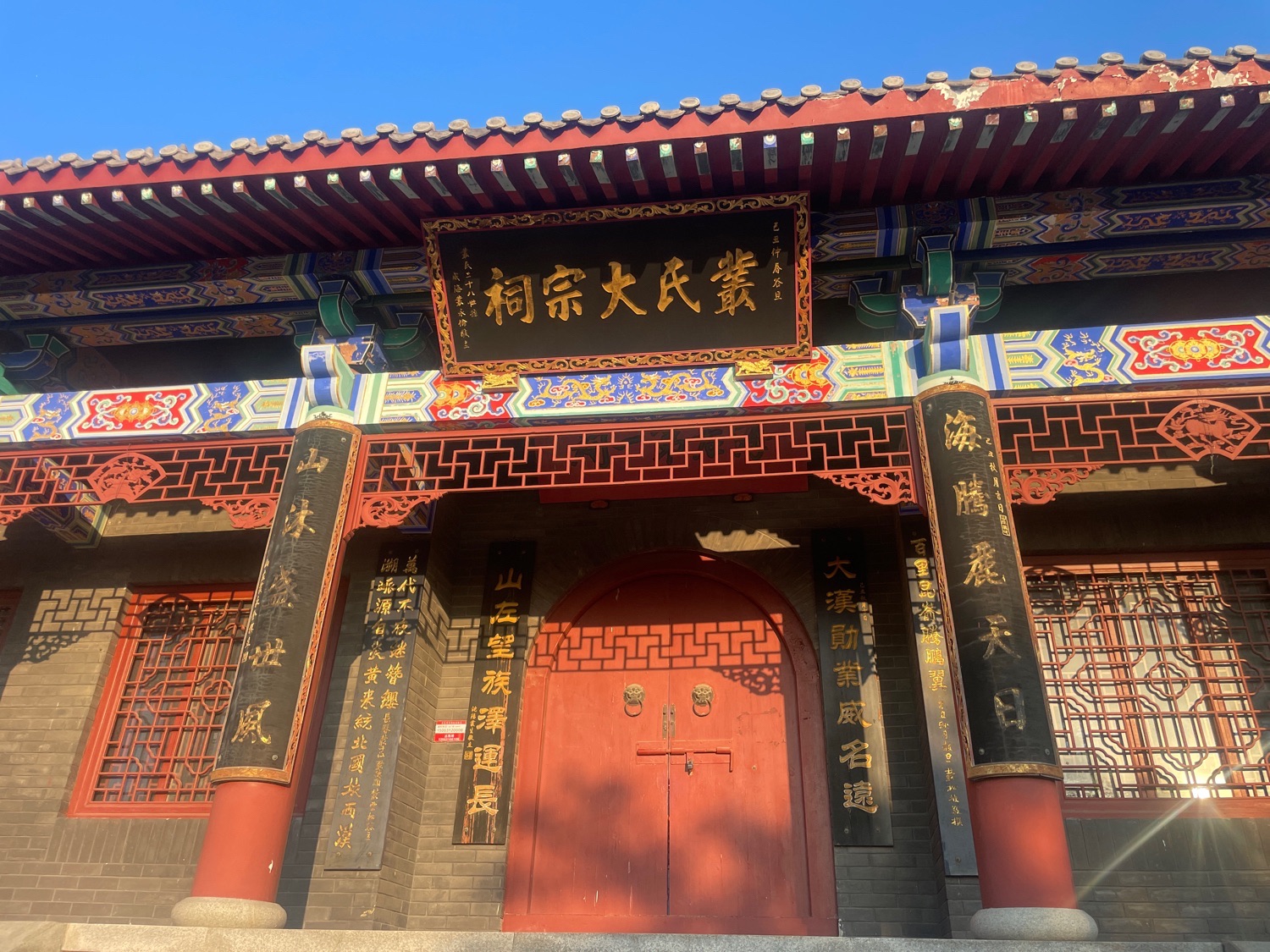 丛氏大宗祠