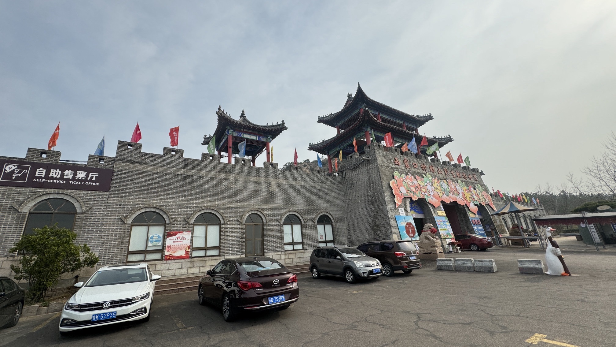 西霞口旅游度假区旅行图片 3