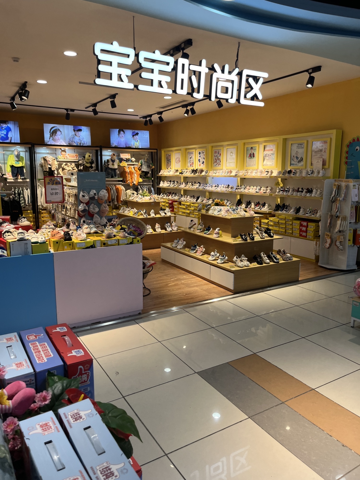 宝宝悦(环球店)