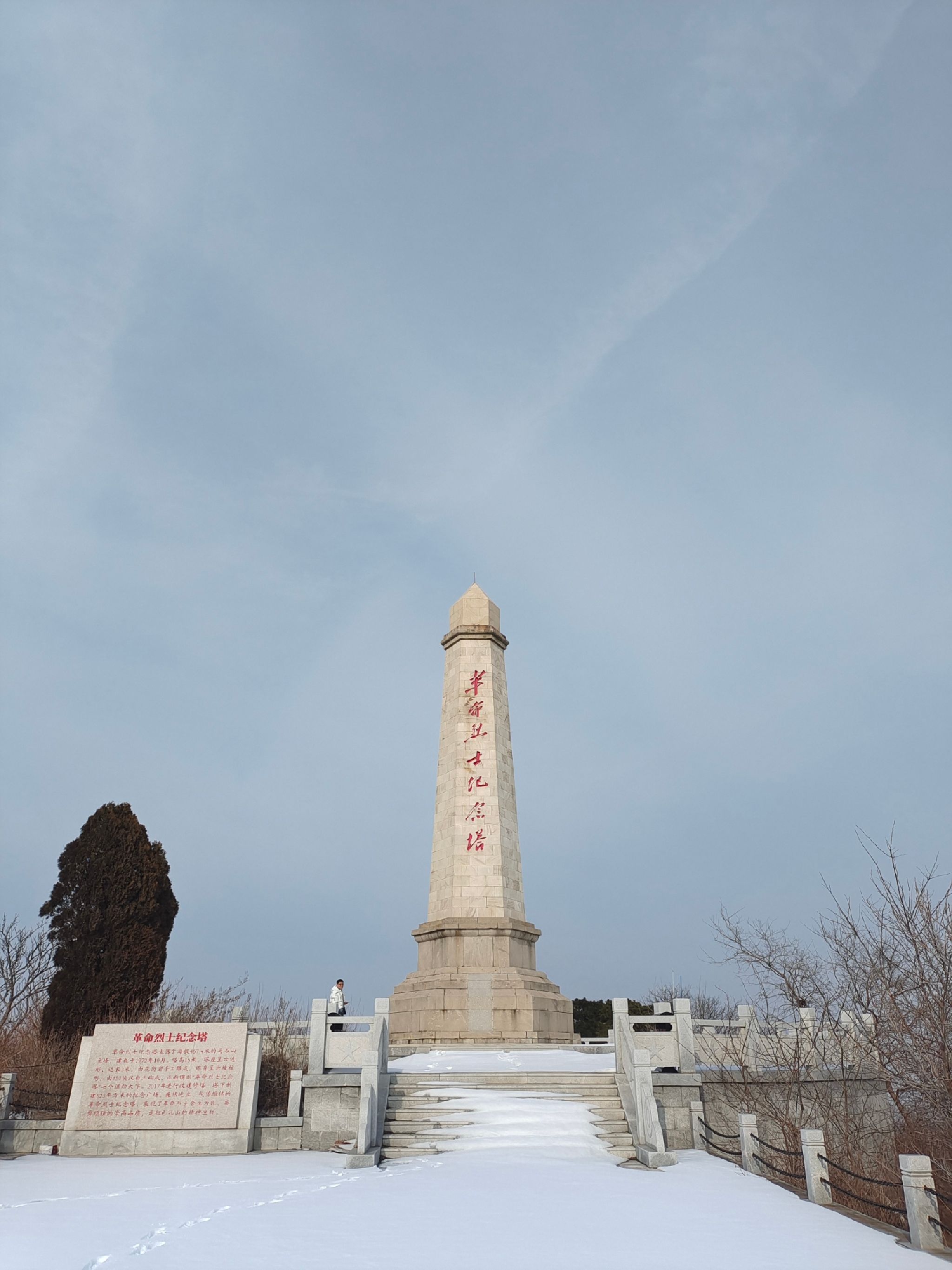 马石山旅行图片 1