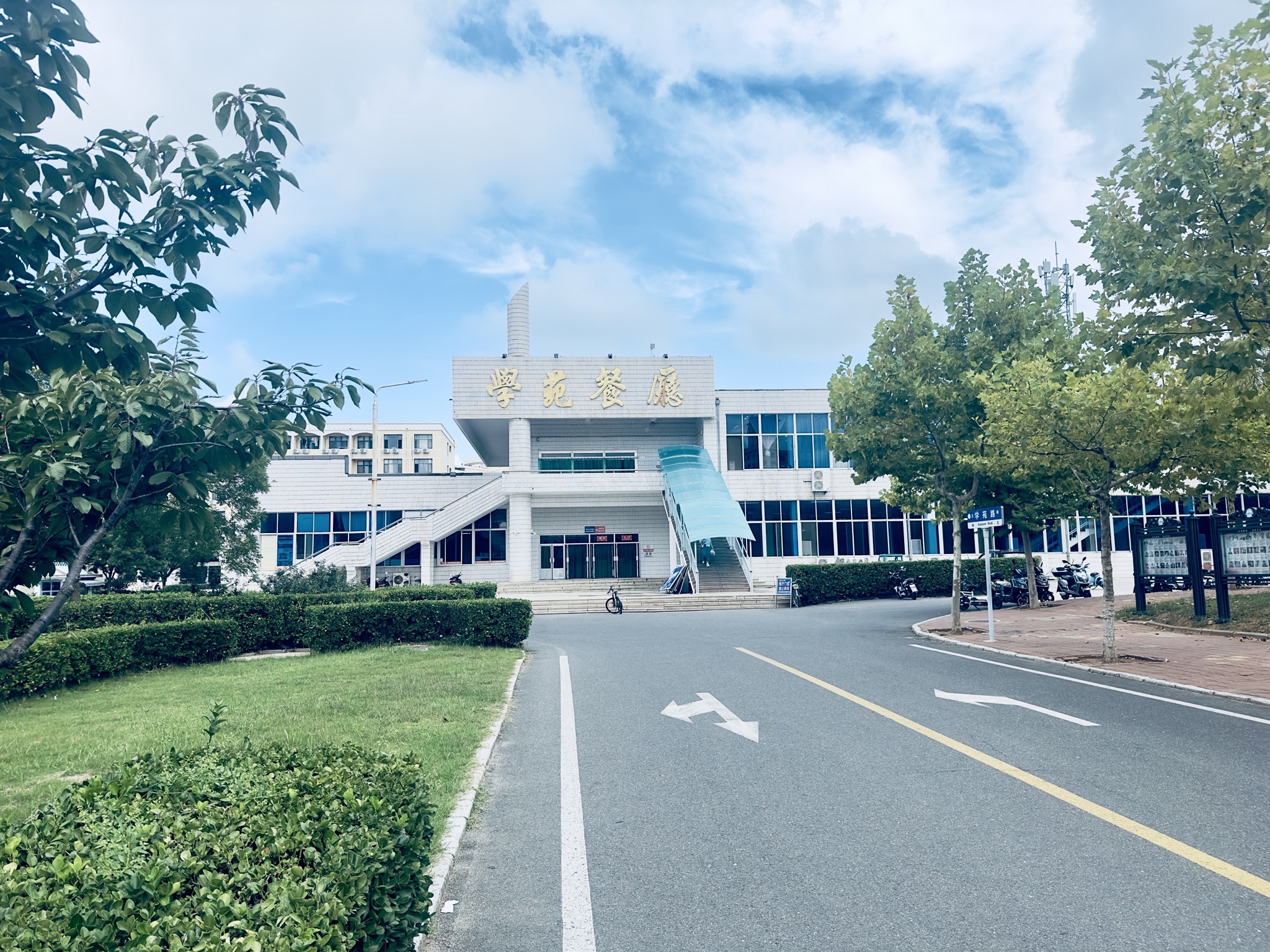哈尔滨工业大学威海校区学苑餐厅