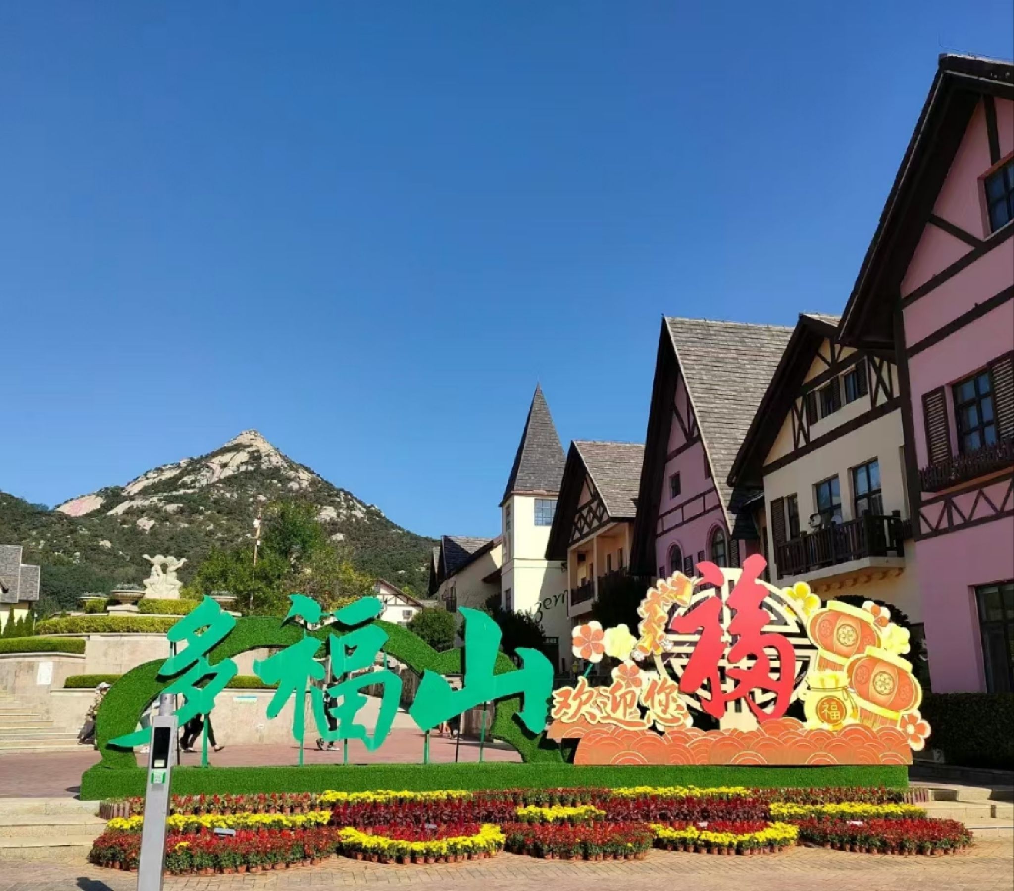 多福山国际养生旅游度假区旅行图片 1