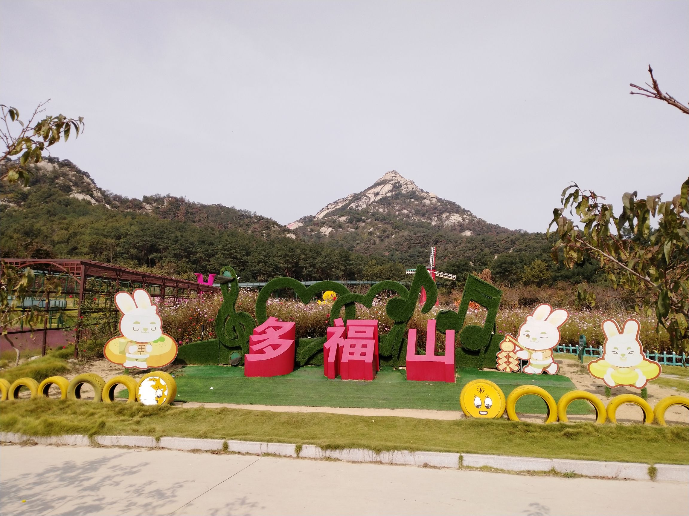 多福山国际养生旅游度假区旅行图片 1