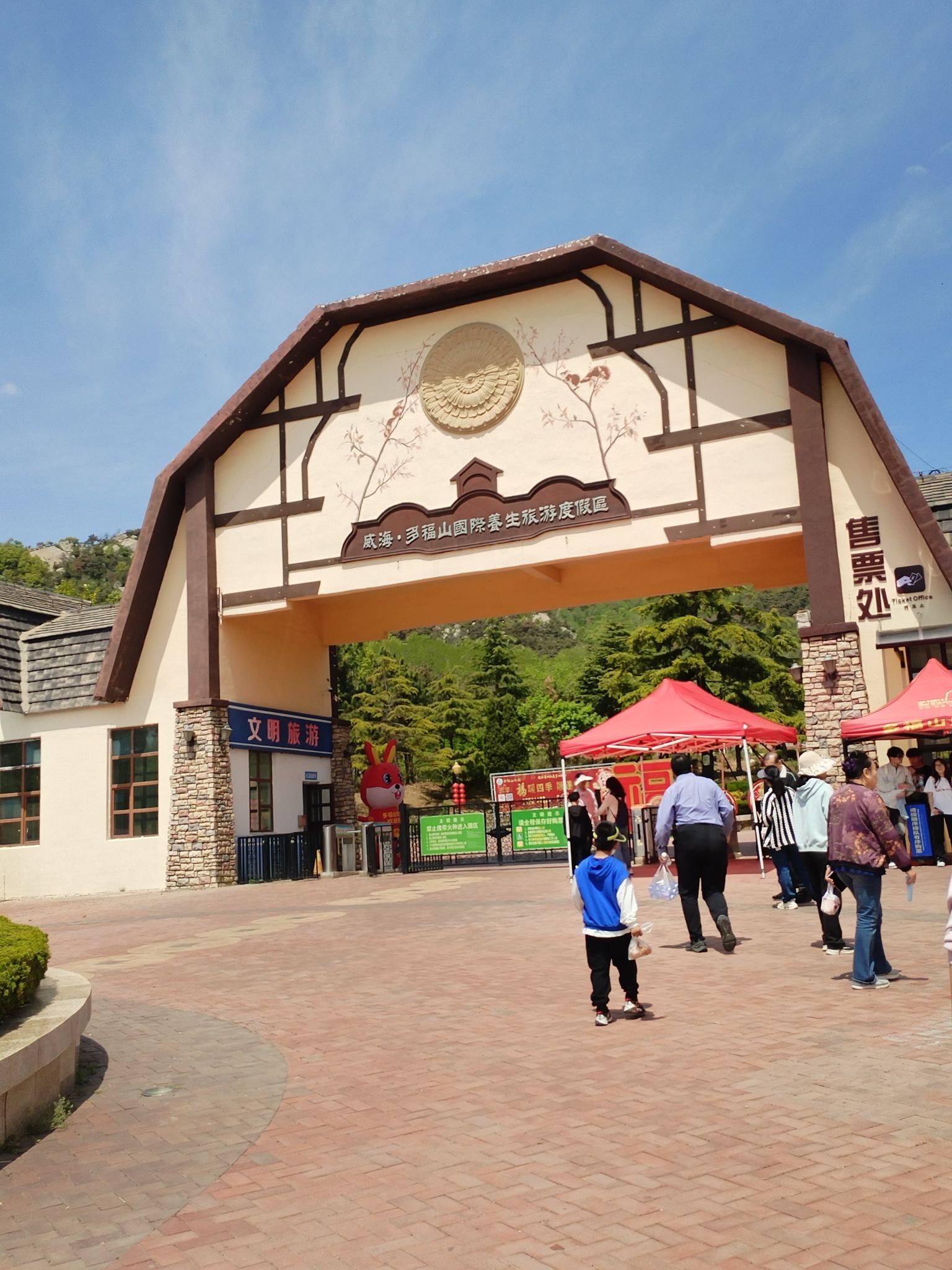 多福山国际养生旅游度假区旅行图片 2