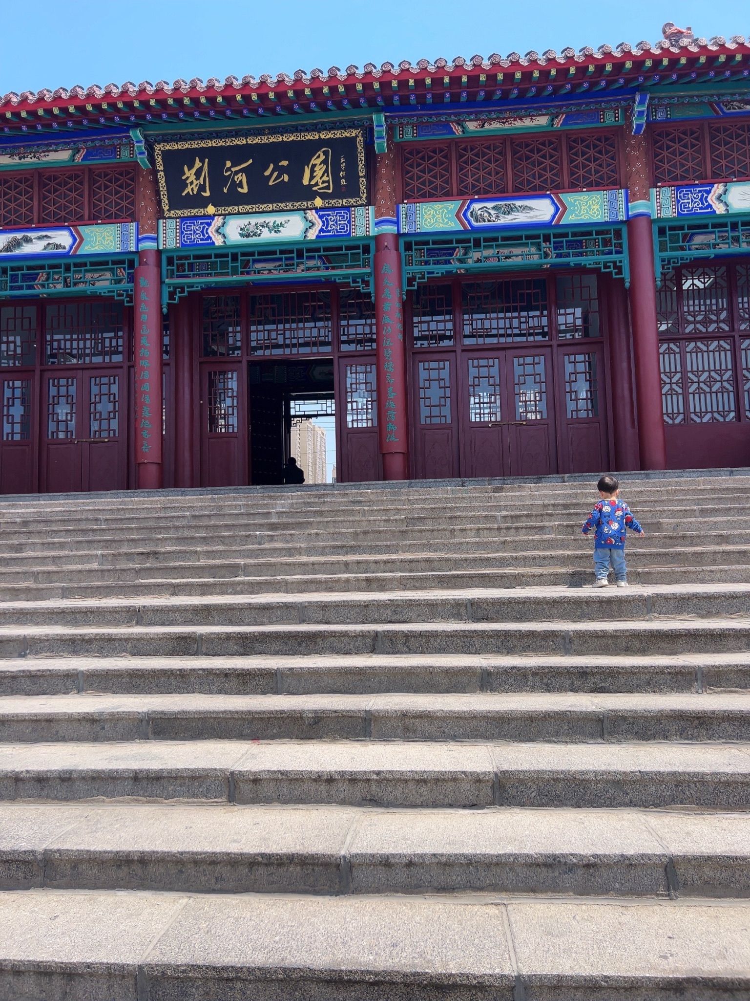 荆河公园旅行图片 1