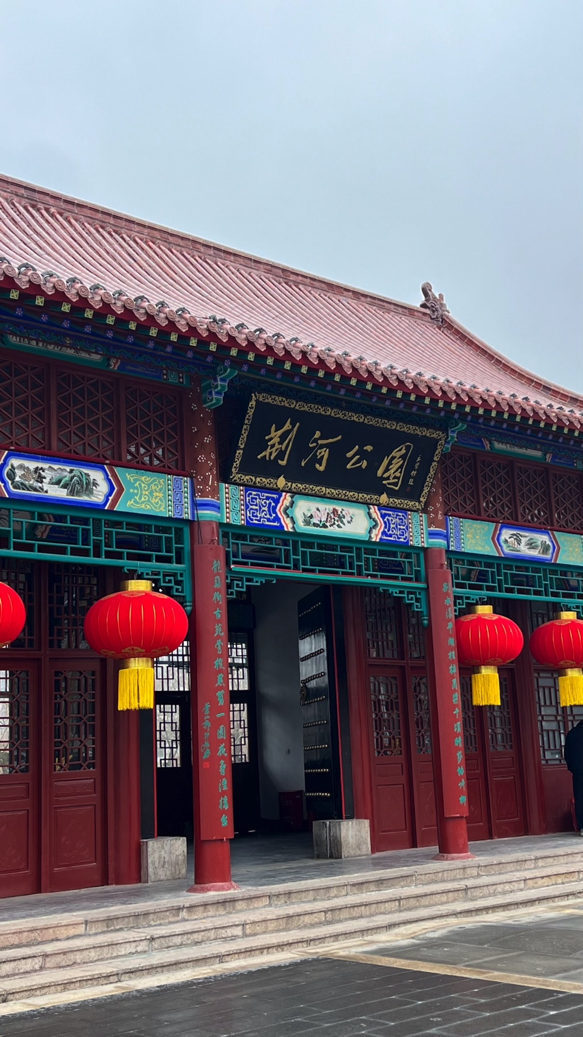 荆河公园旅行图片 1