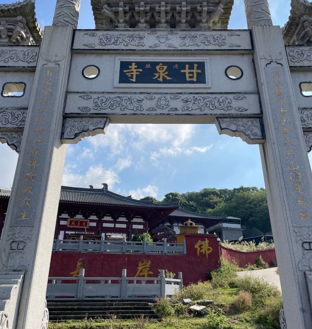 甘泉寺实景照片