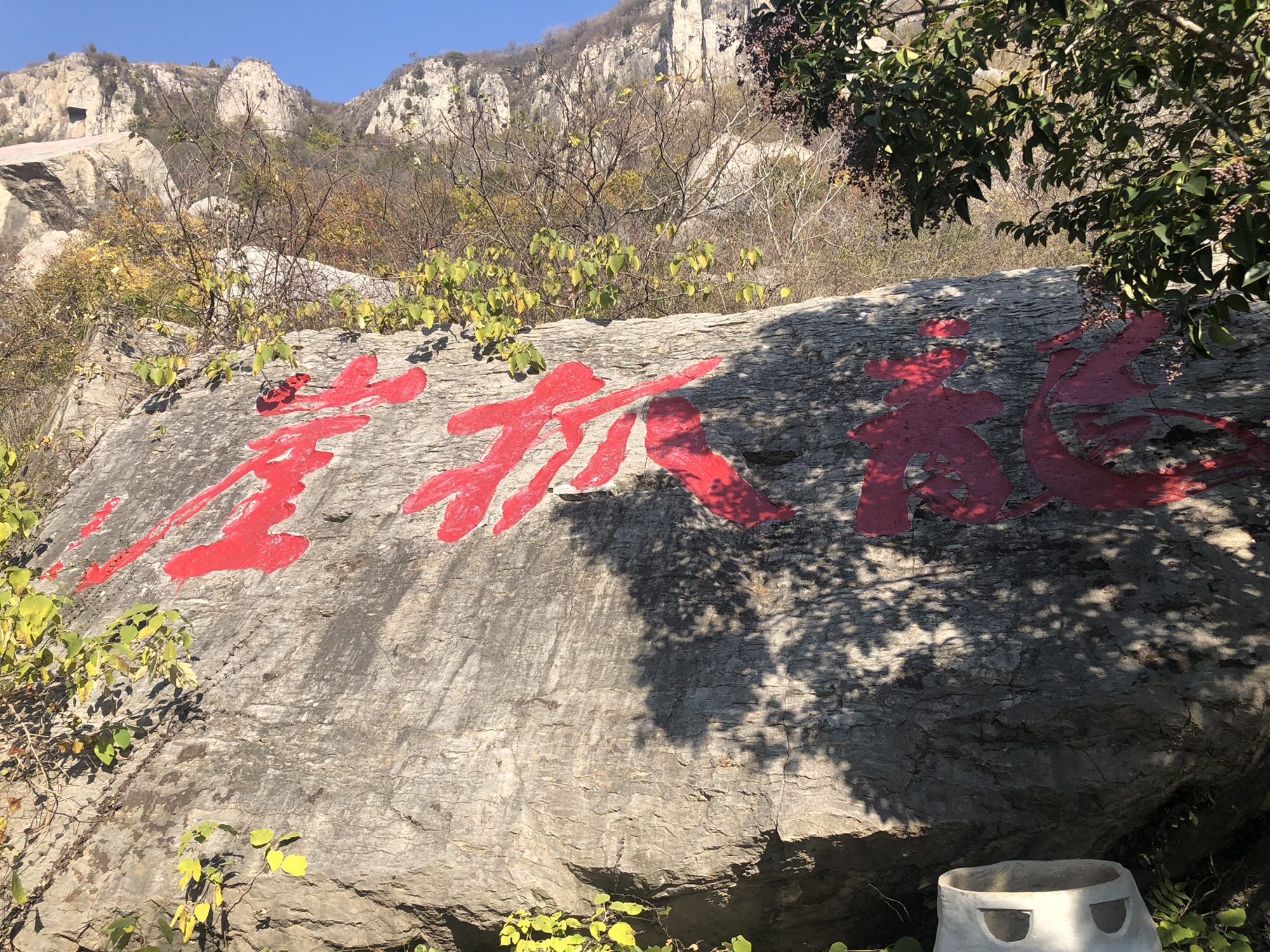 熊耳山国家地质公园旅行图片 2