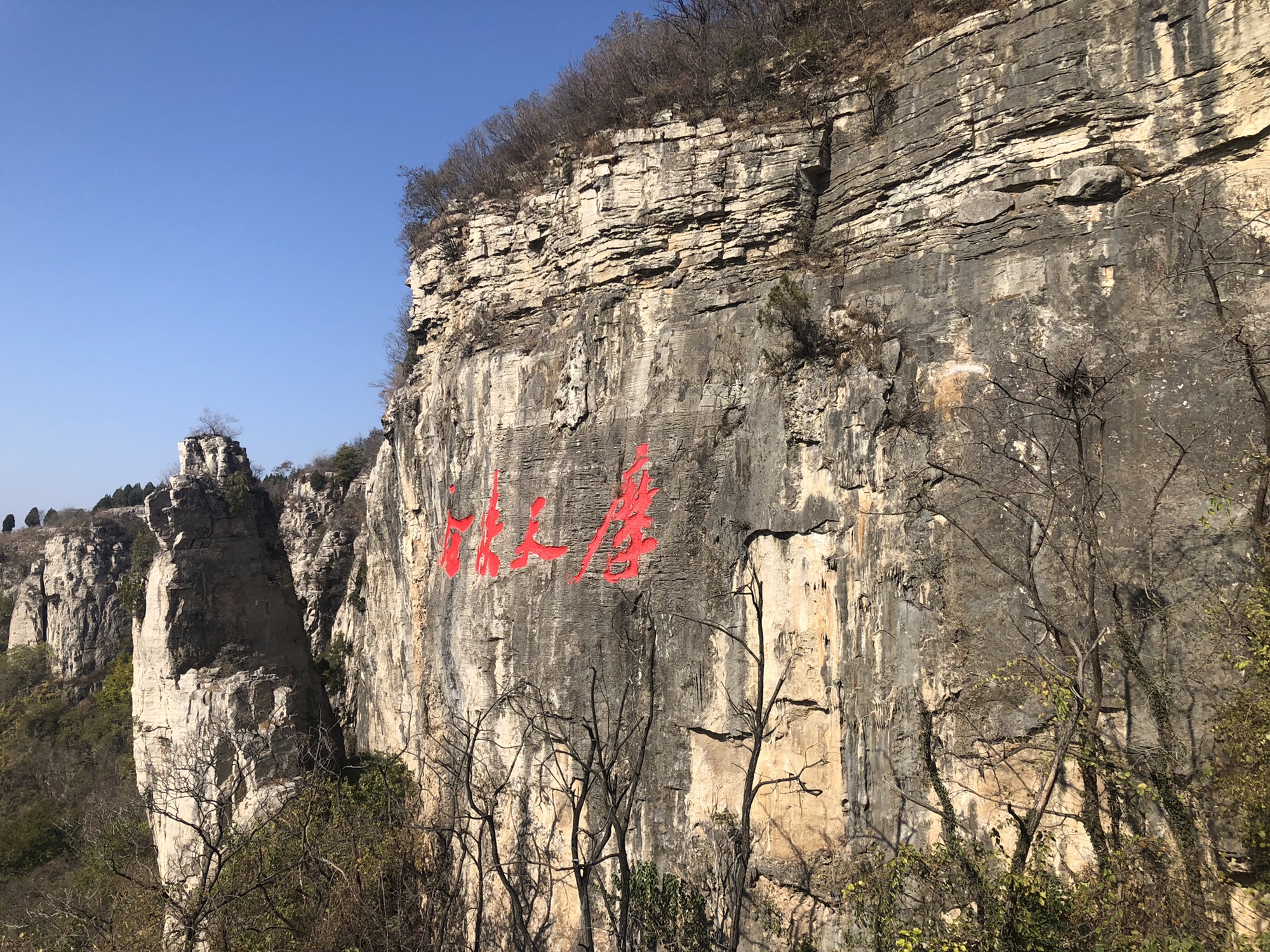 熊耳山国家地质公园旅行图片 3