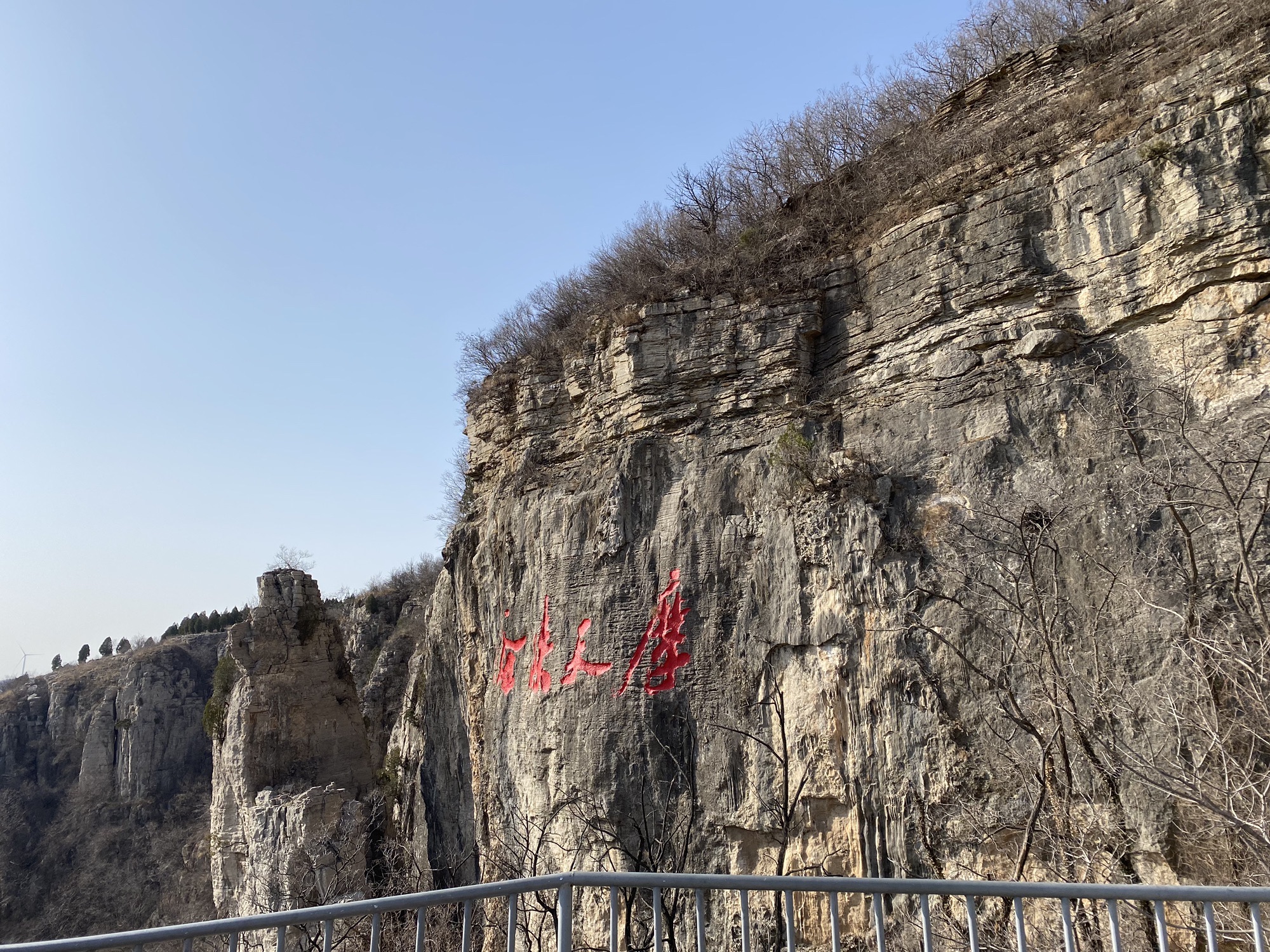 熊耳山国家地质公园旅行图片 1