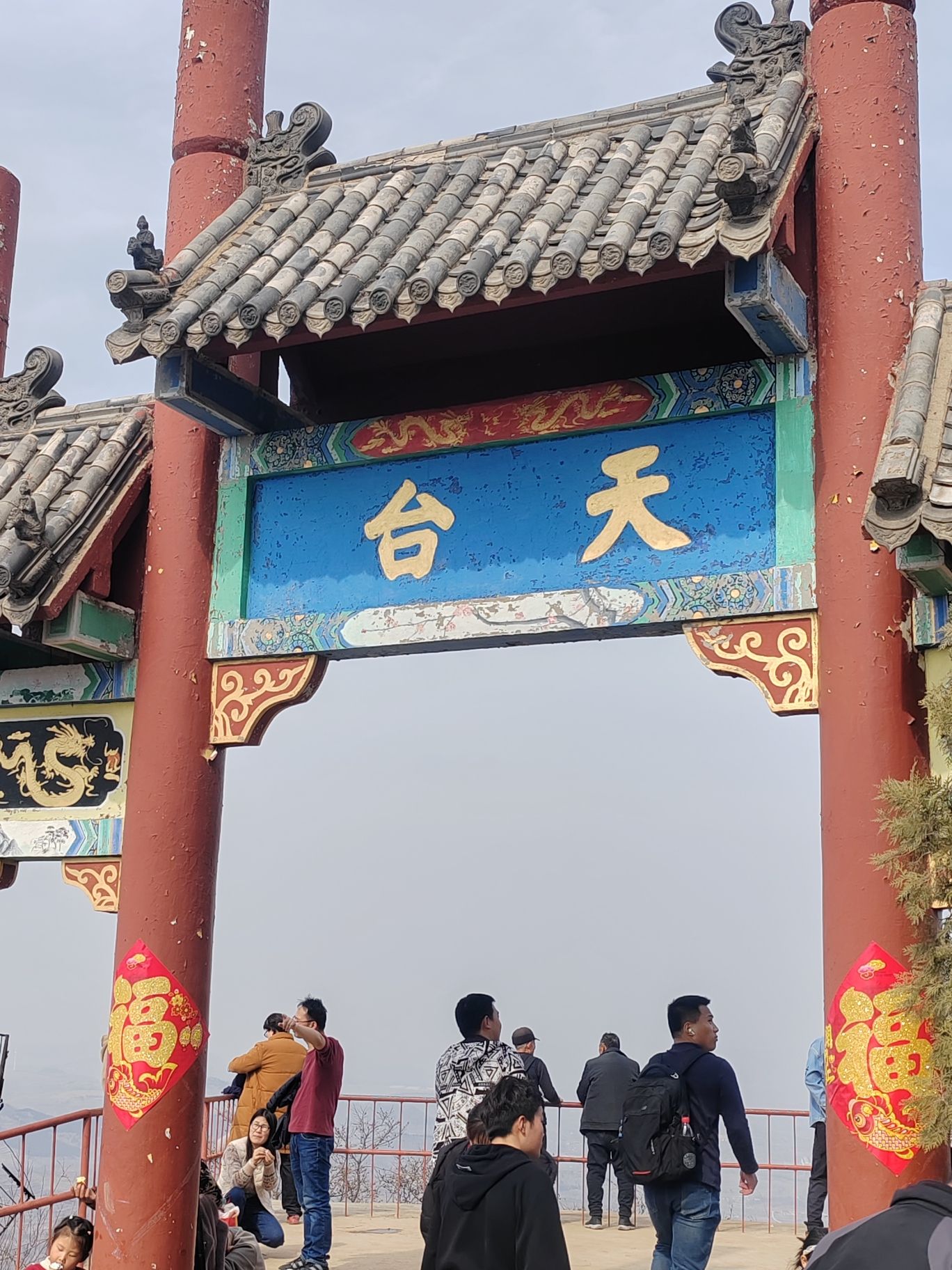 抱犊崮国家森林公园旅行图片 2