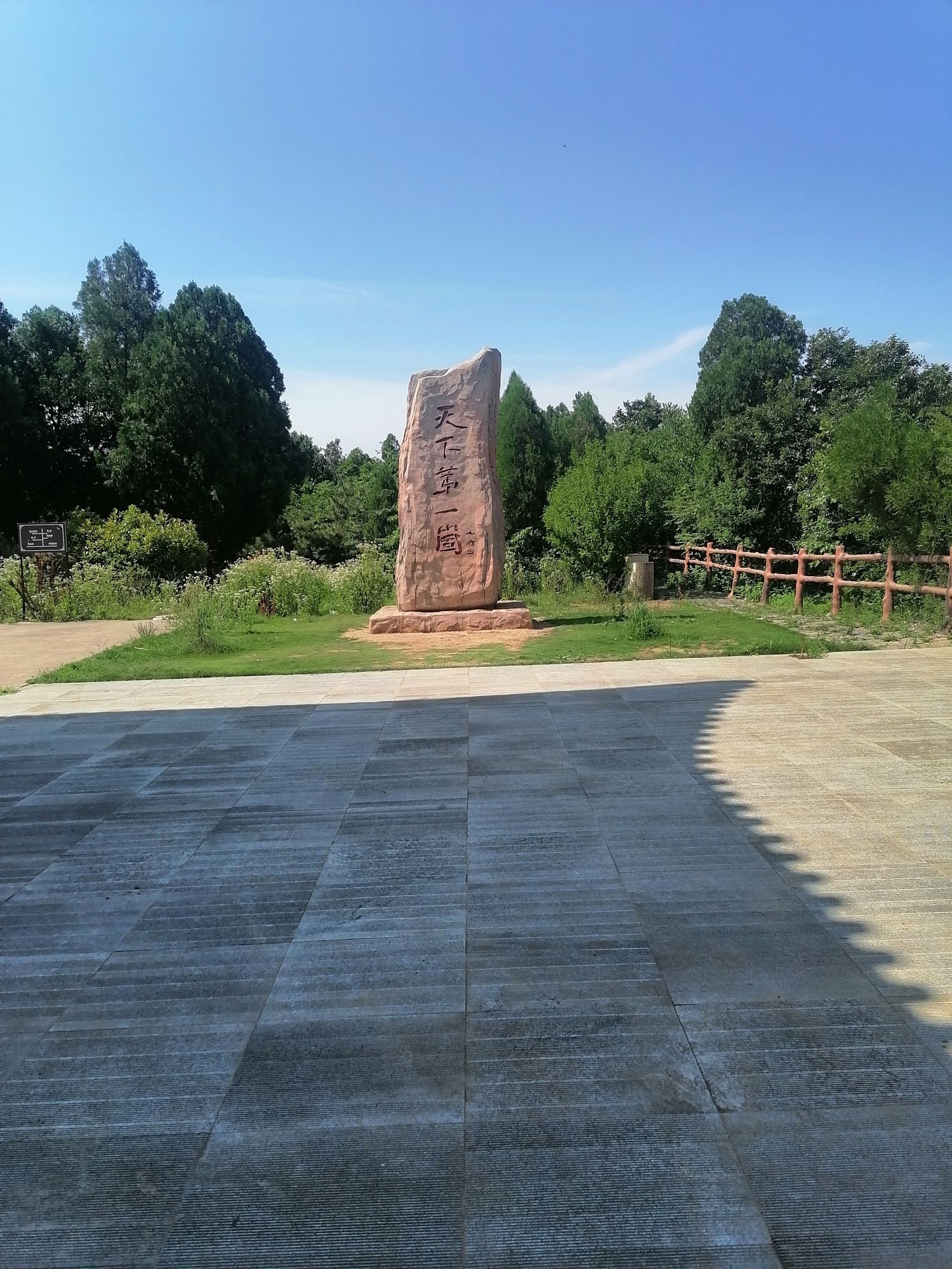 抱犊崮国家森林公园旅行图片 2