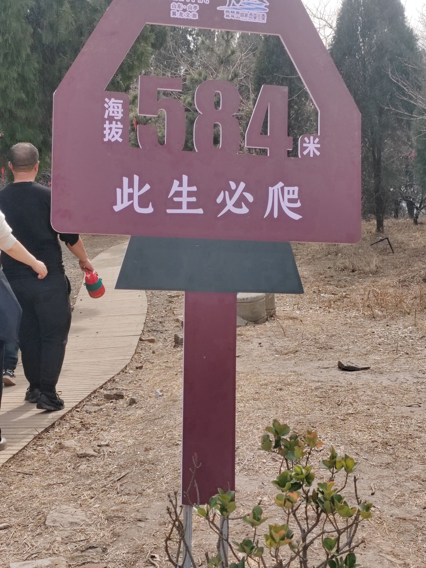 抱犊崮国家森林公园旅行图片 3