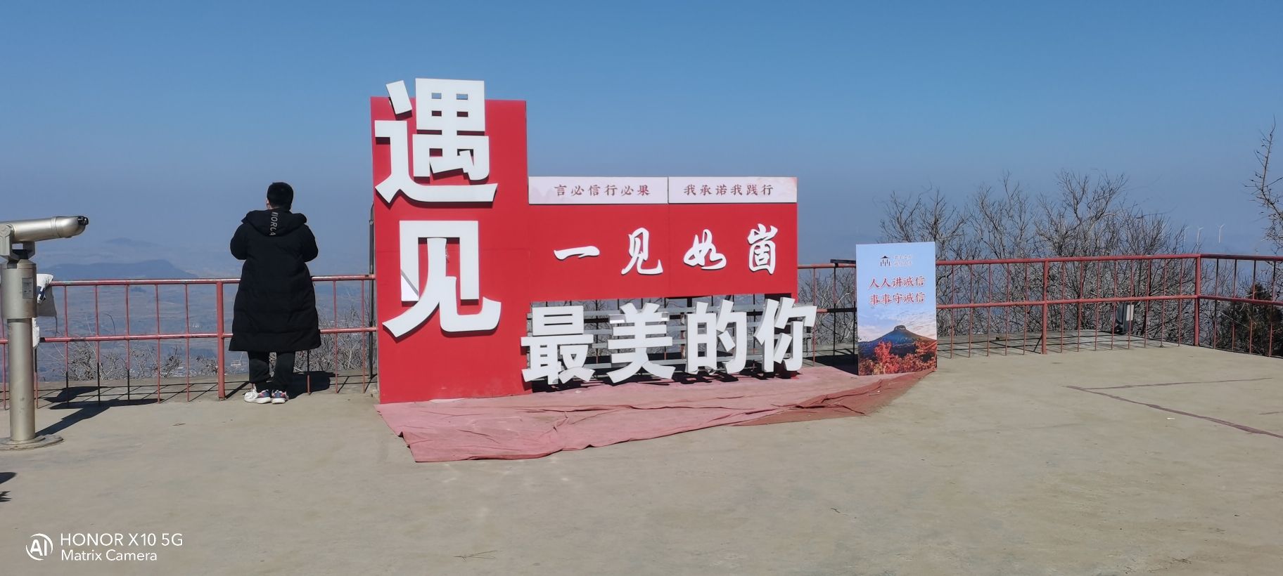 抱犊崮国家森林公园旅行图片 1