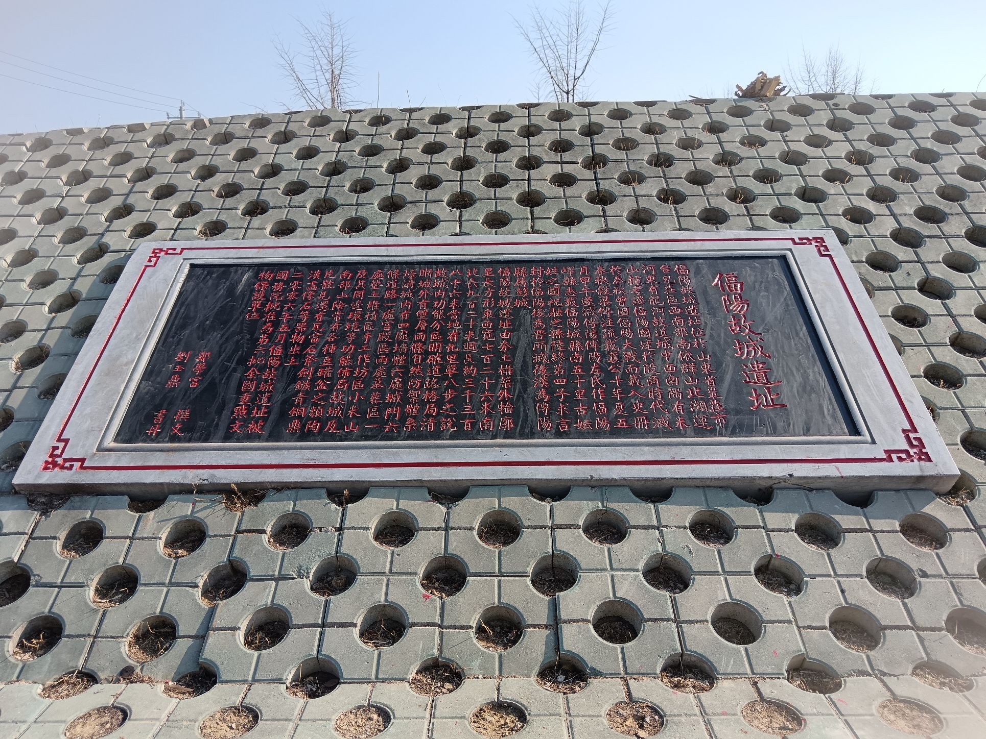 偪阳故城旅行图片 2