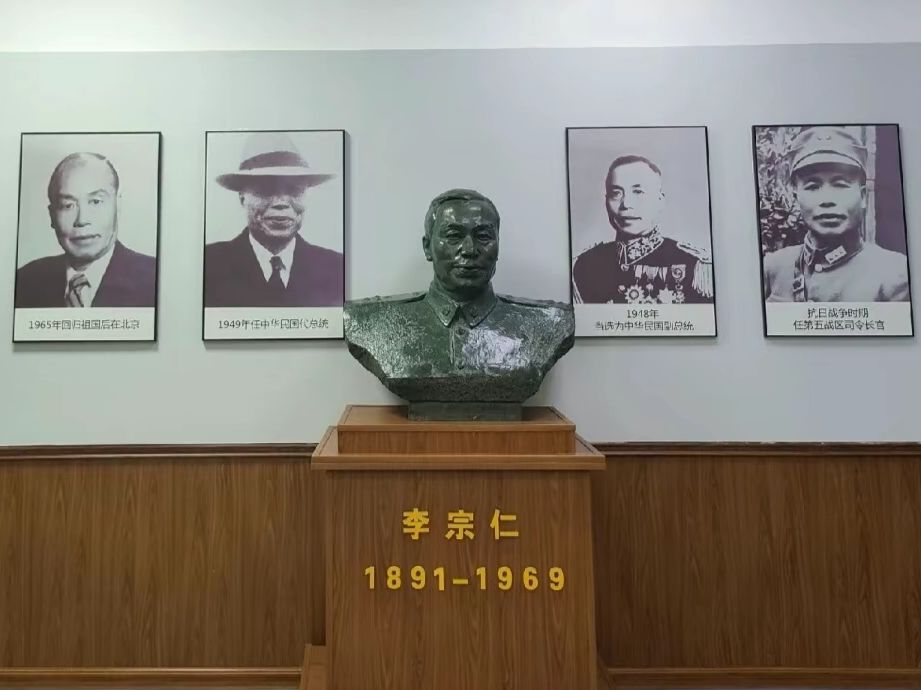李宗仁史料馆旅行图片 3