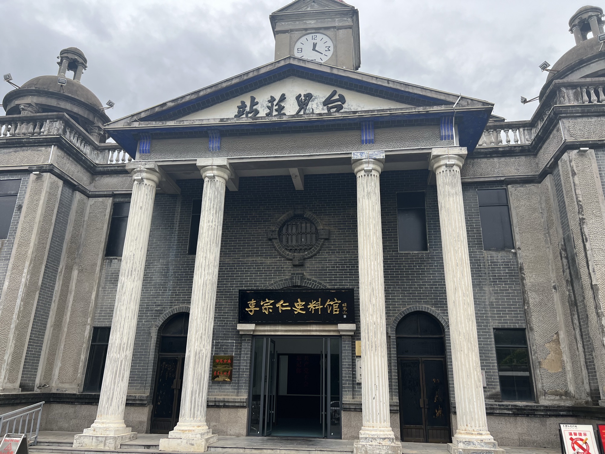 李宗仁史料馆旅行图片 3