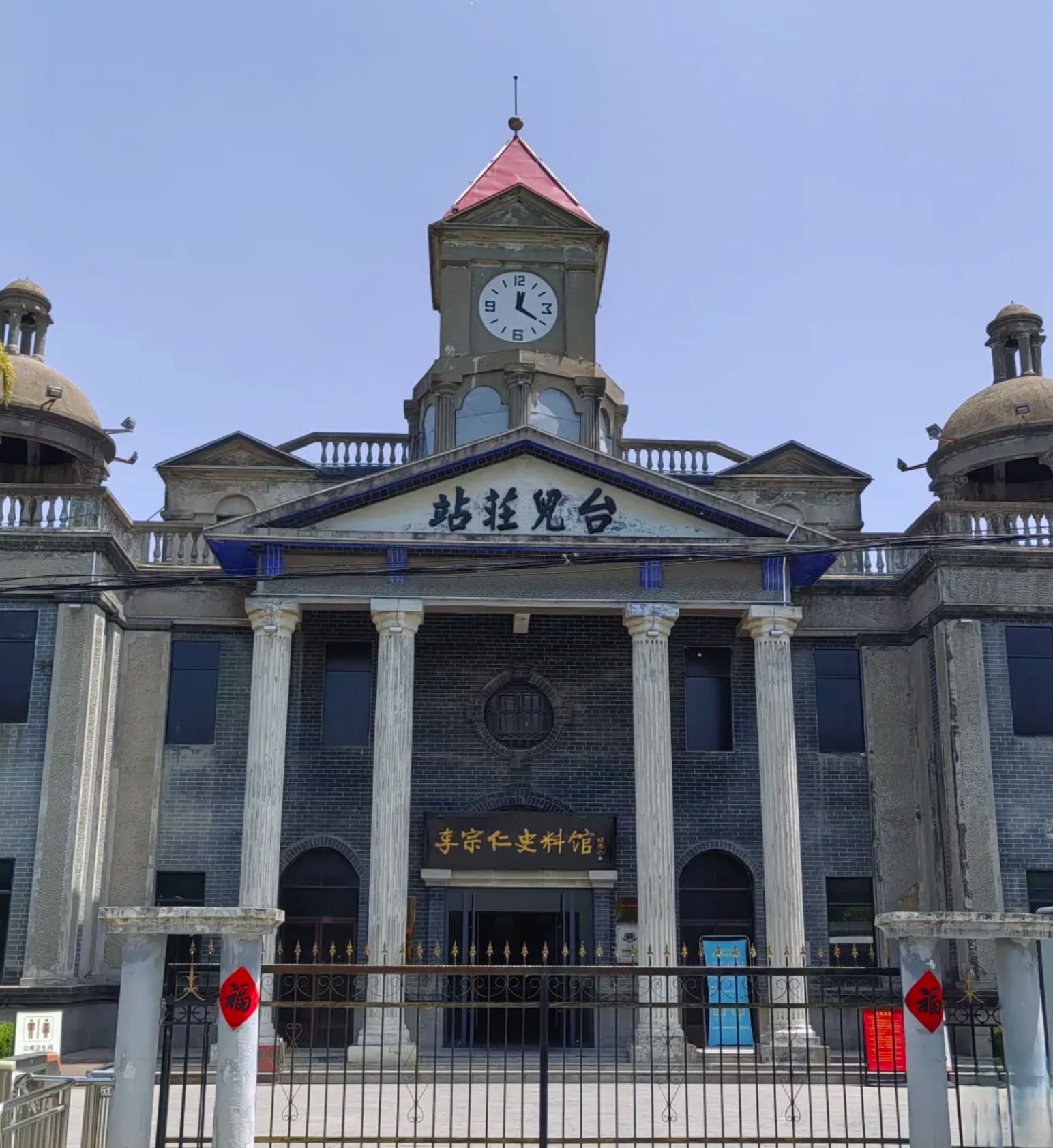 李宗仁史料馆旅行图片 2