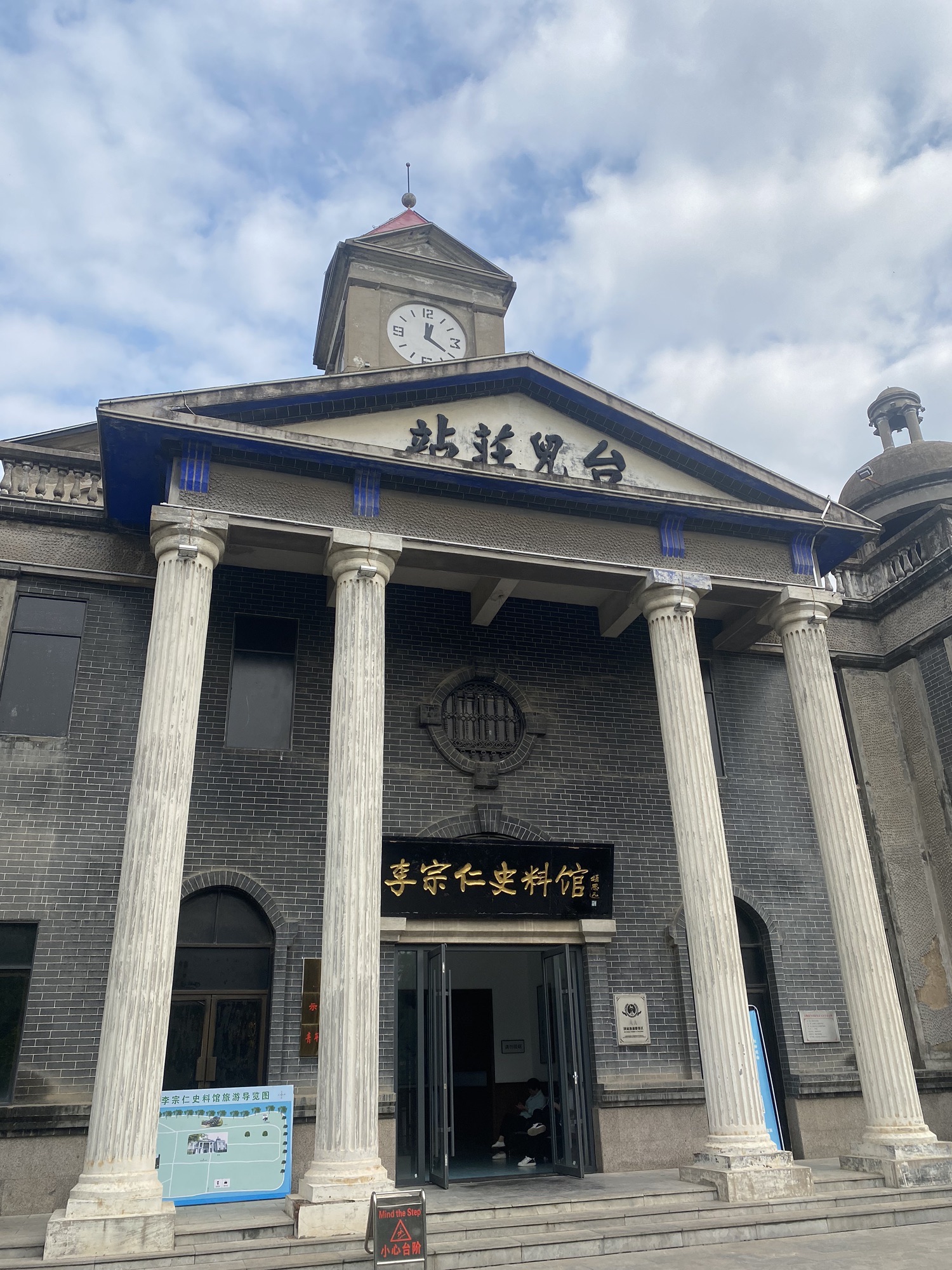李宗仁史料馆旅行图片 3