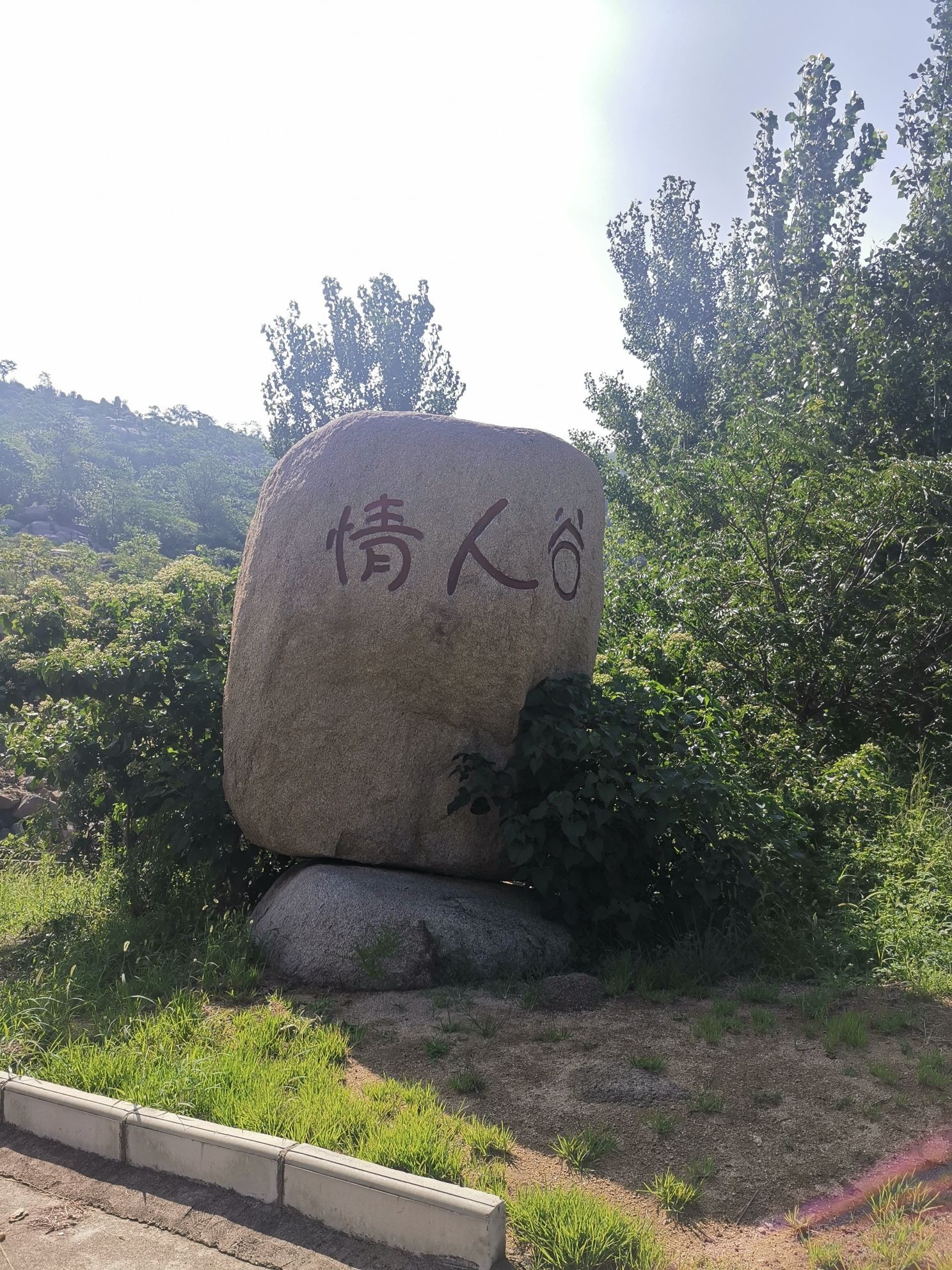 莲青山风景区旅行图片 1