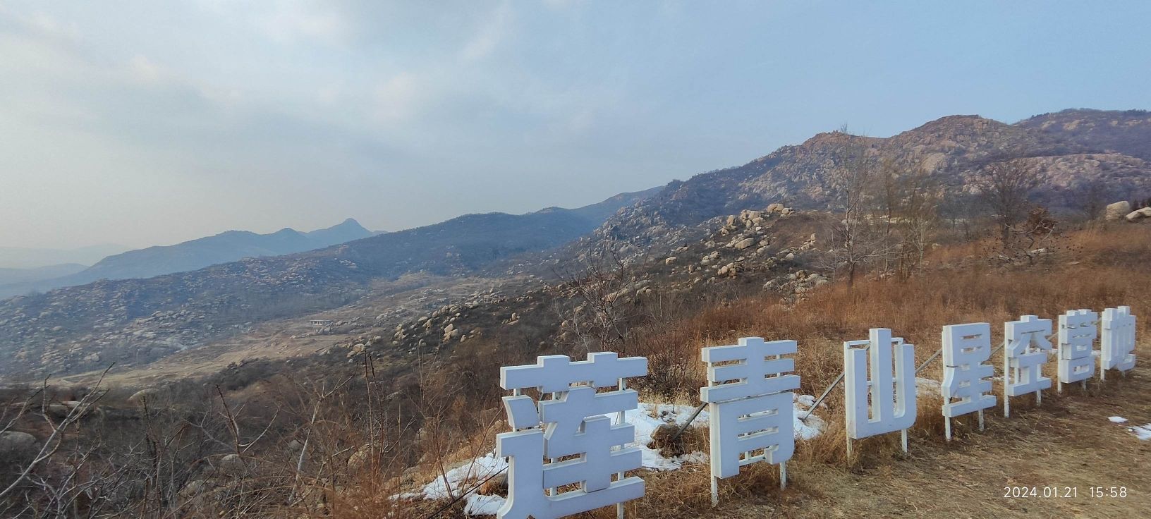 莲青山风景区旅行图片 1