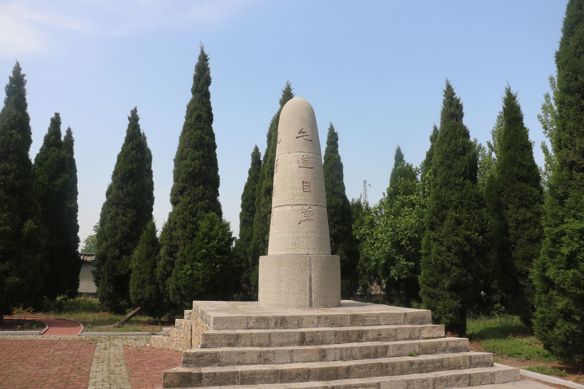 毛遂墓旅行图片 3