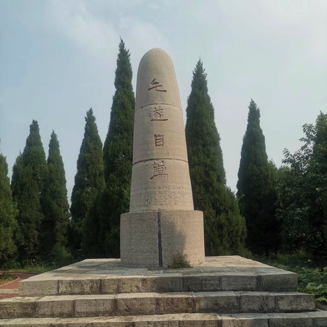毛遂墓旅行图片 1