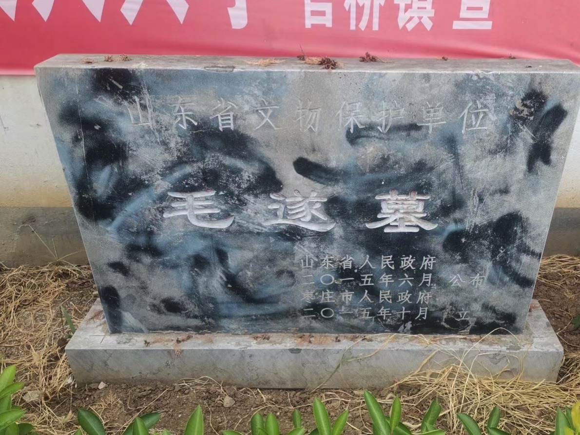 毛遂墓旅行图片 2