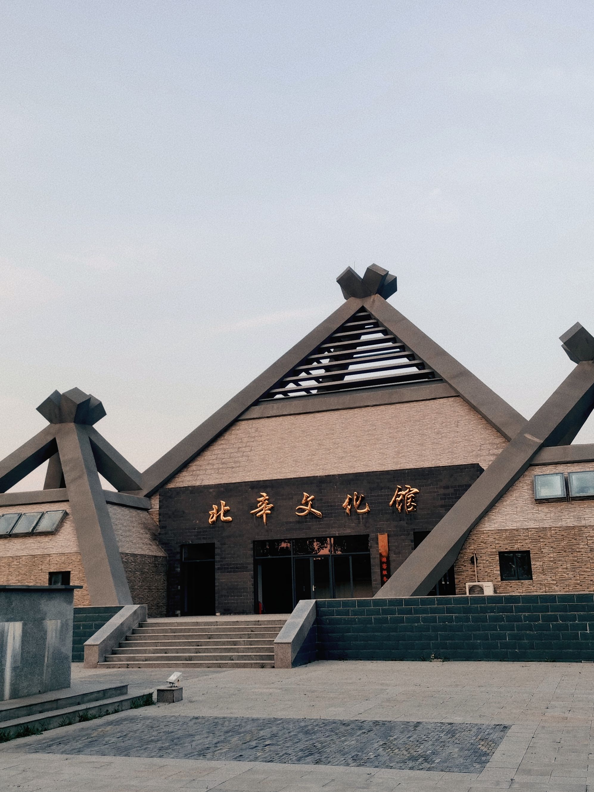北辛文化遗址旅行图片 1