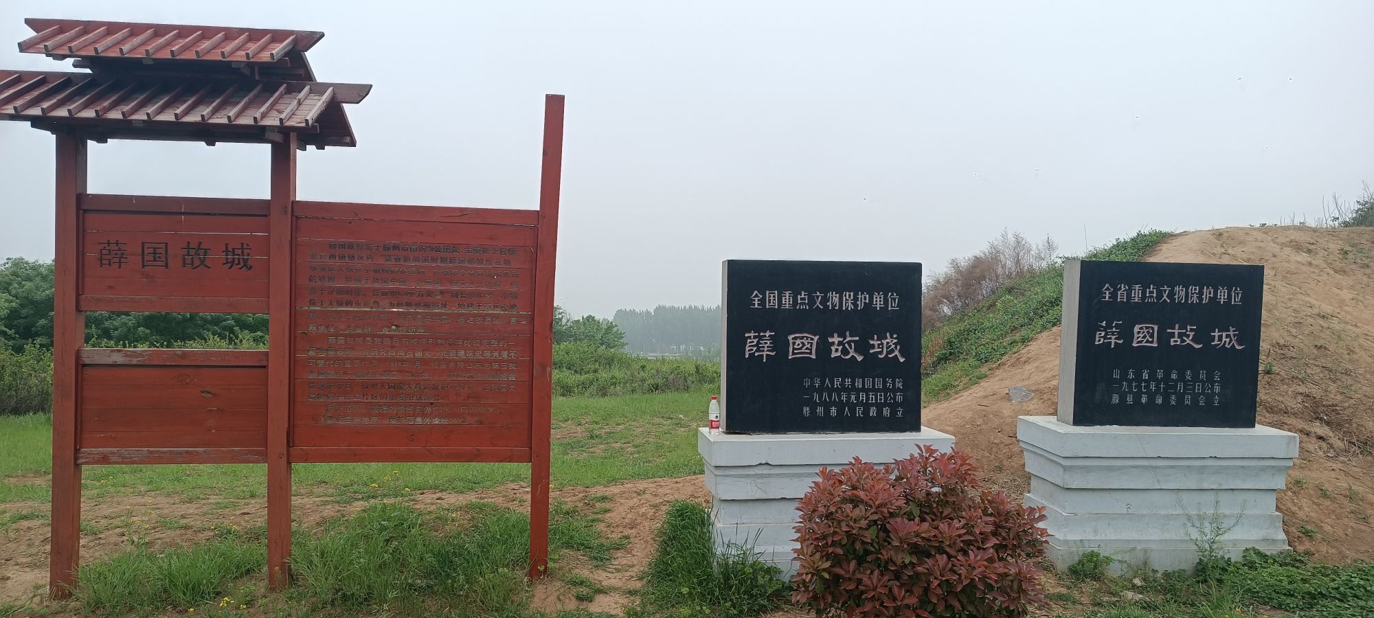 薛国故城旅行图片 2