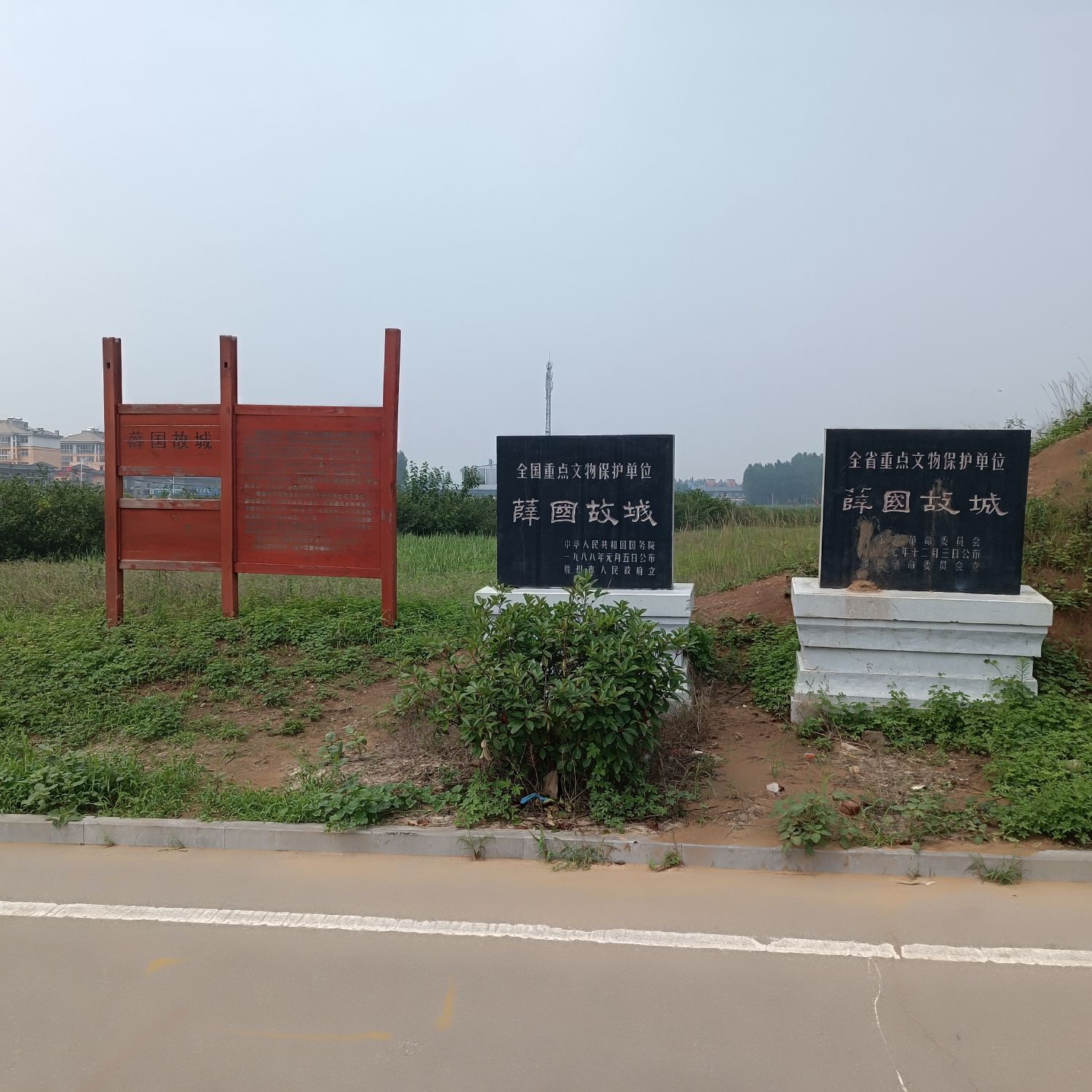 薛国故城旅行图片 2