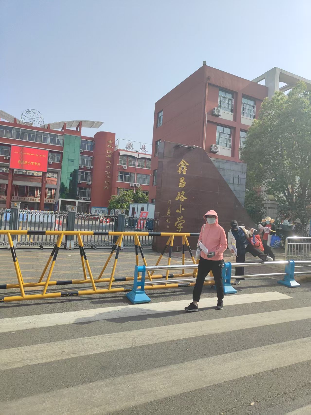 鑫昌路小学