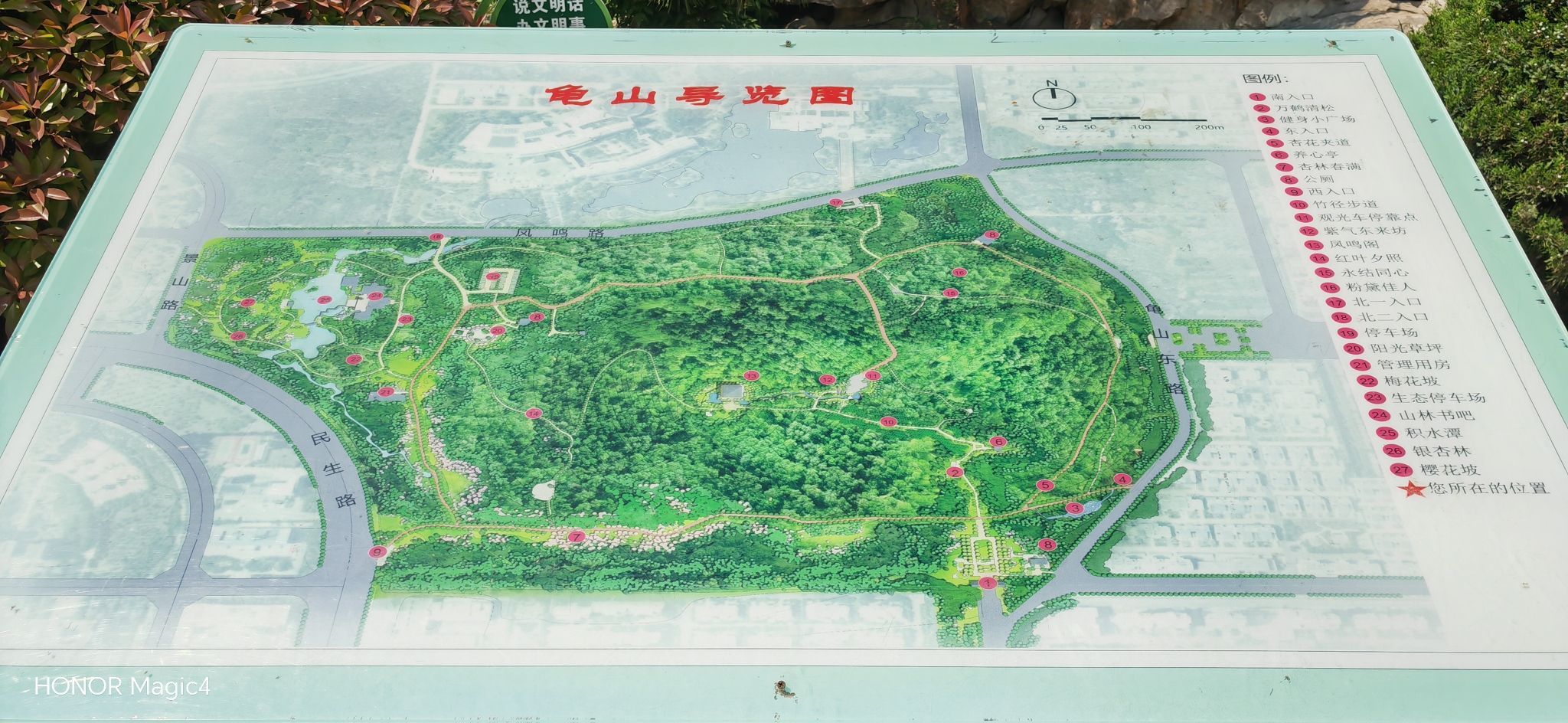 龟山公园旅行图片 1