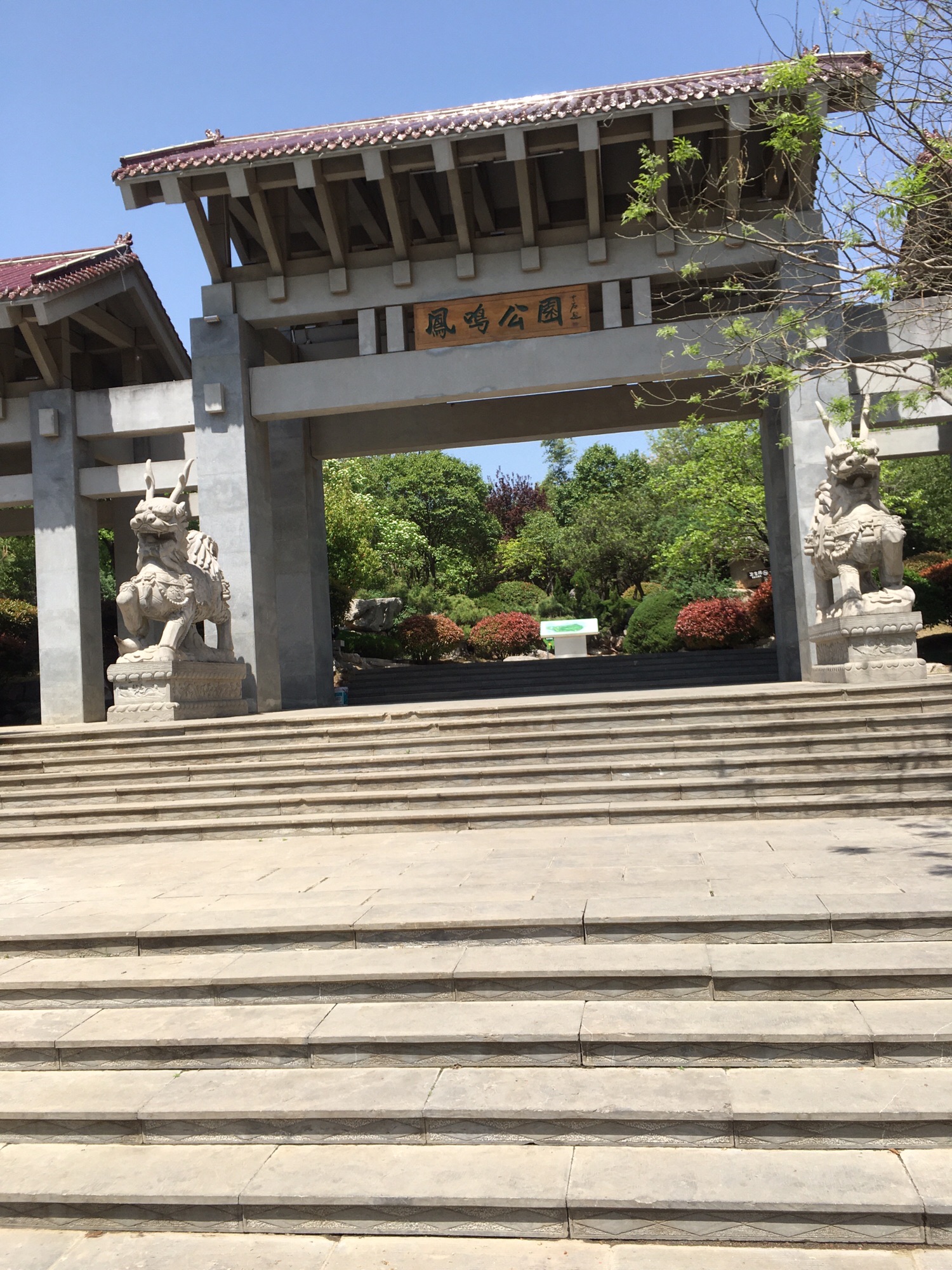龟山公园旅行图片 2